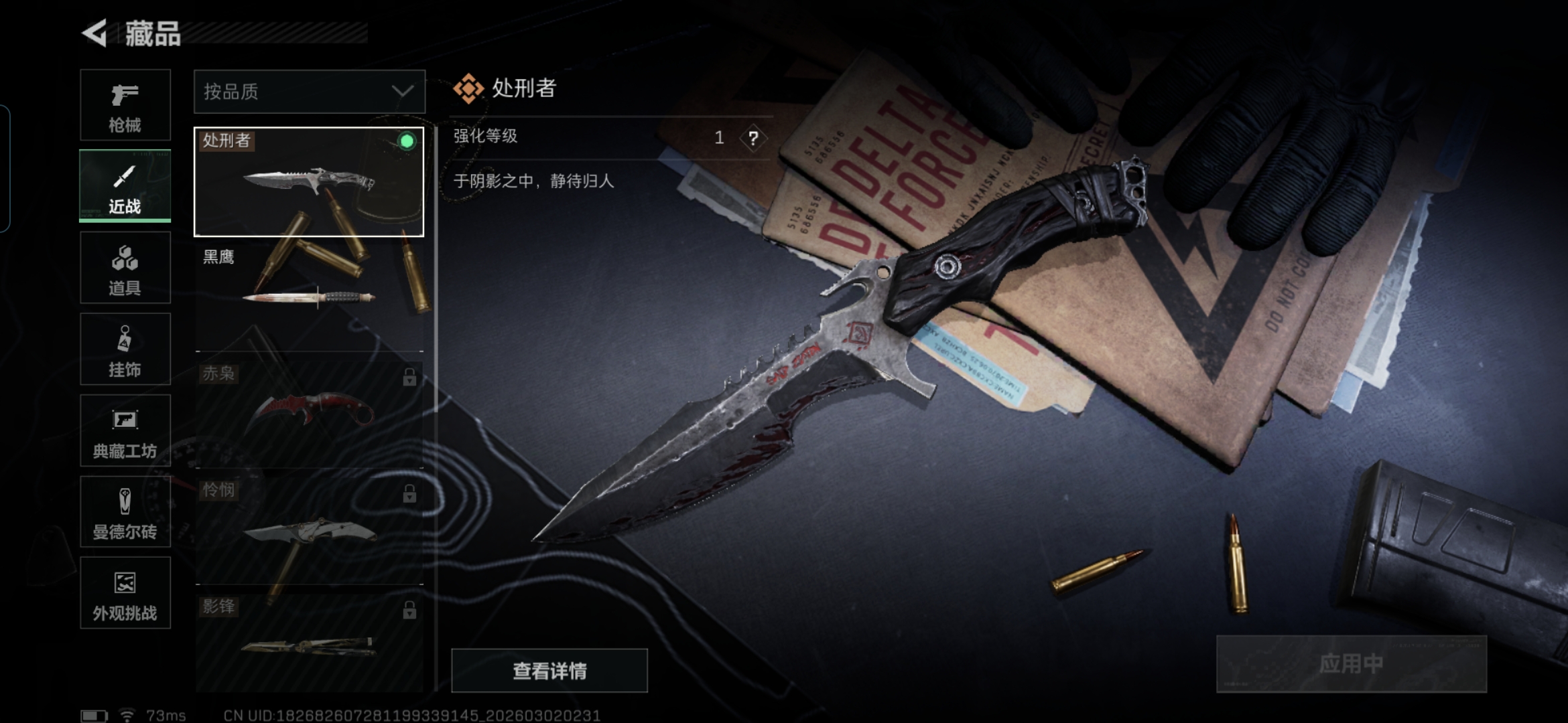 SJZQM456988三角洲行动账号详情图13