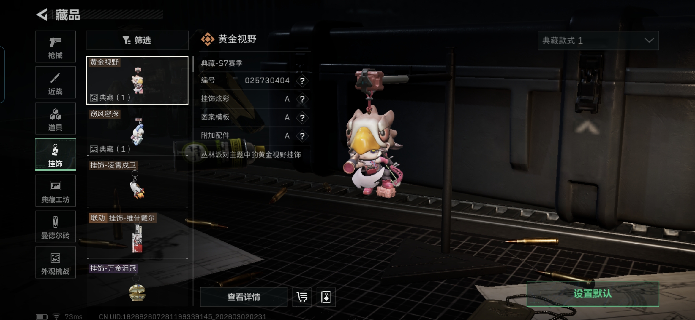 SJZQM456988三角洲行动账号详情图15