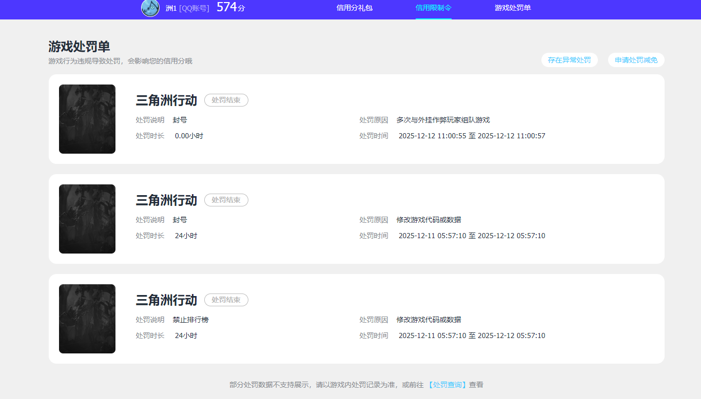 SJZQM456988三角洲行动账号详情图19