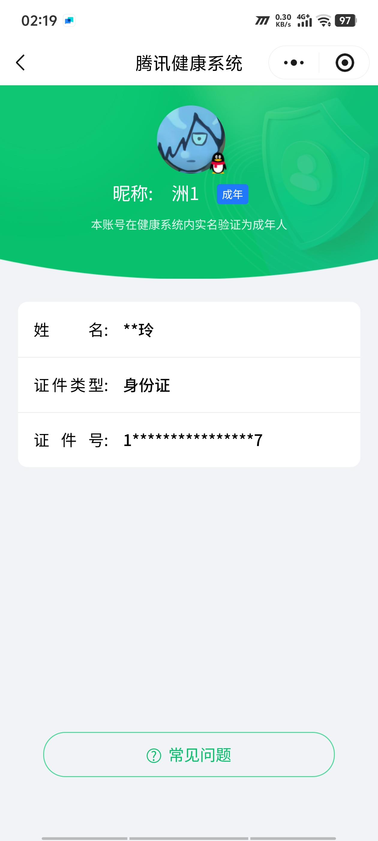 SJZQM456988三角洲行动账号详情图18