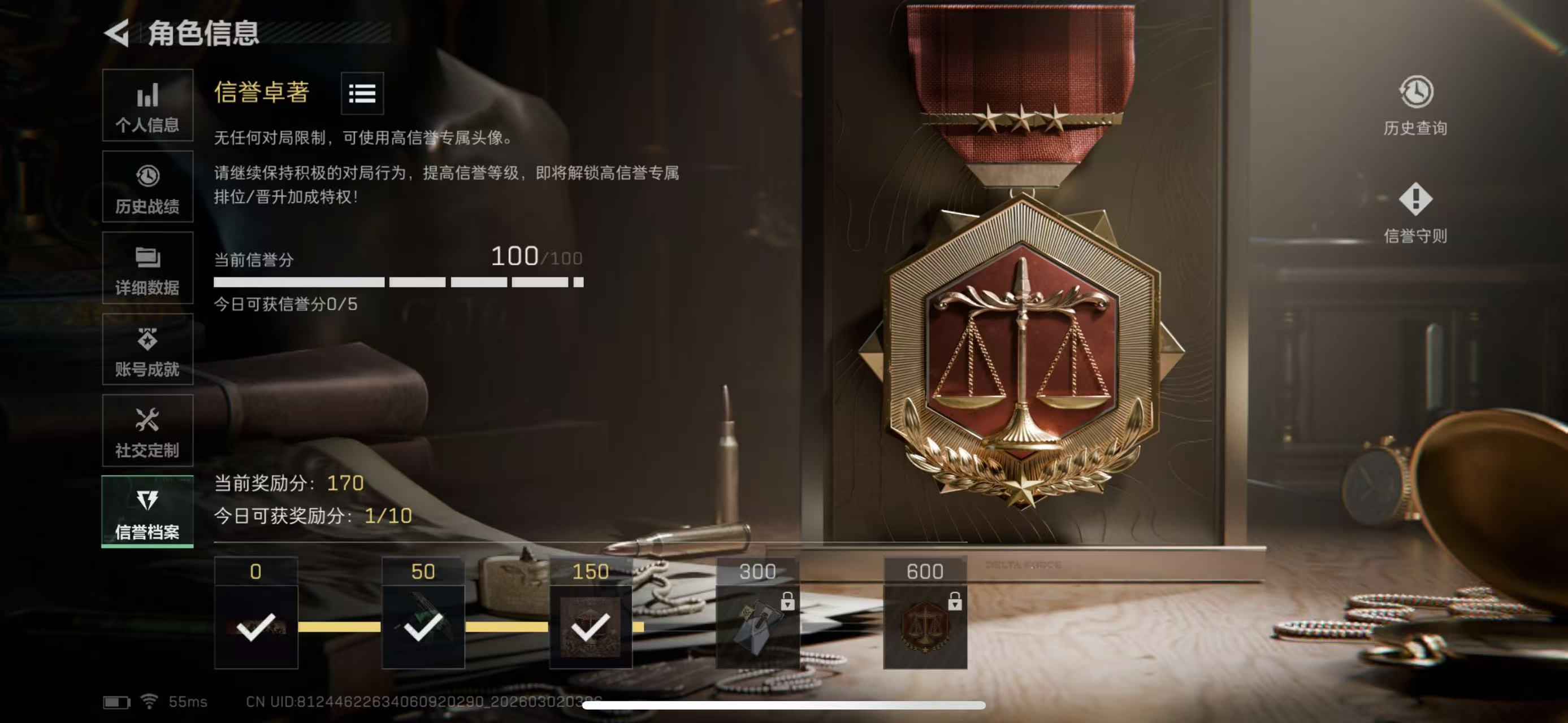 SJZQM456979三角洲行动账号详情图5