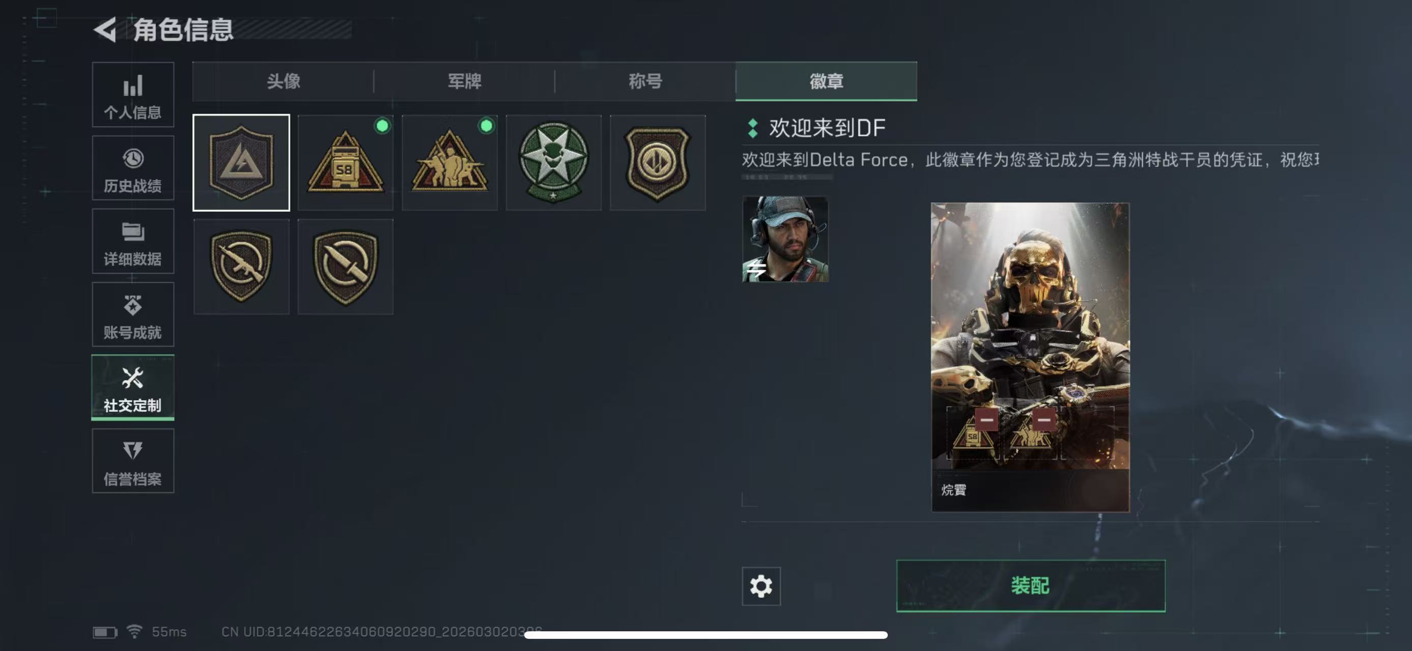 SJZQM456979三角洲行动账号详情图4