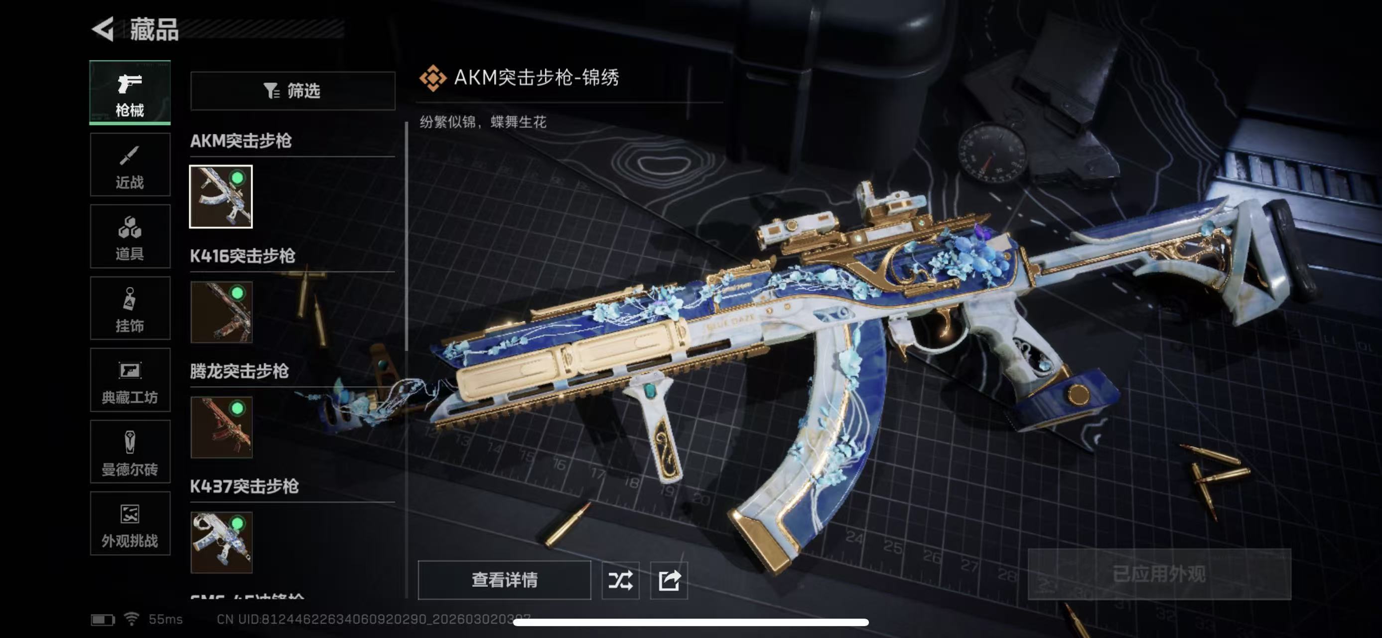 SJZQM456979三角洲行动账号详情图9