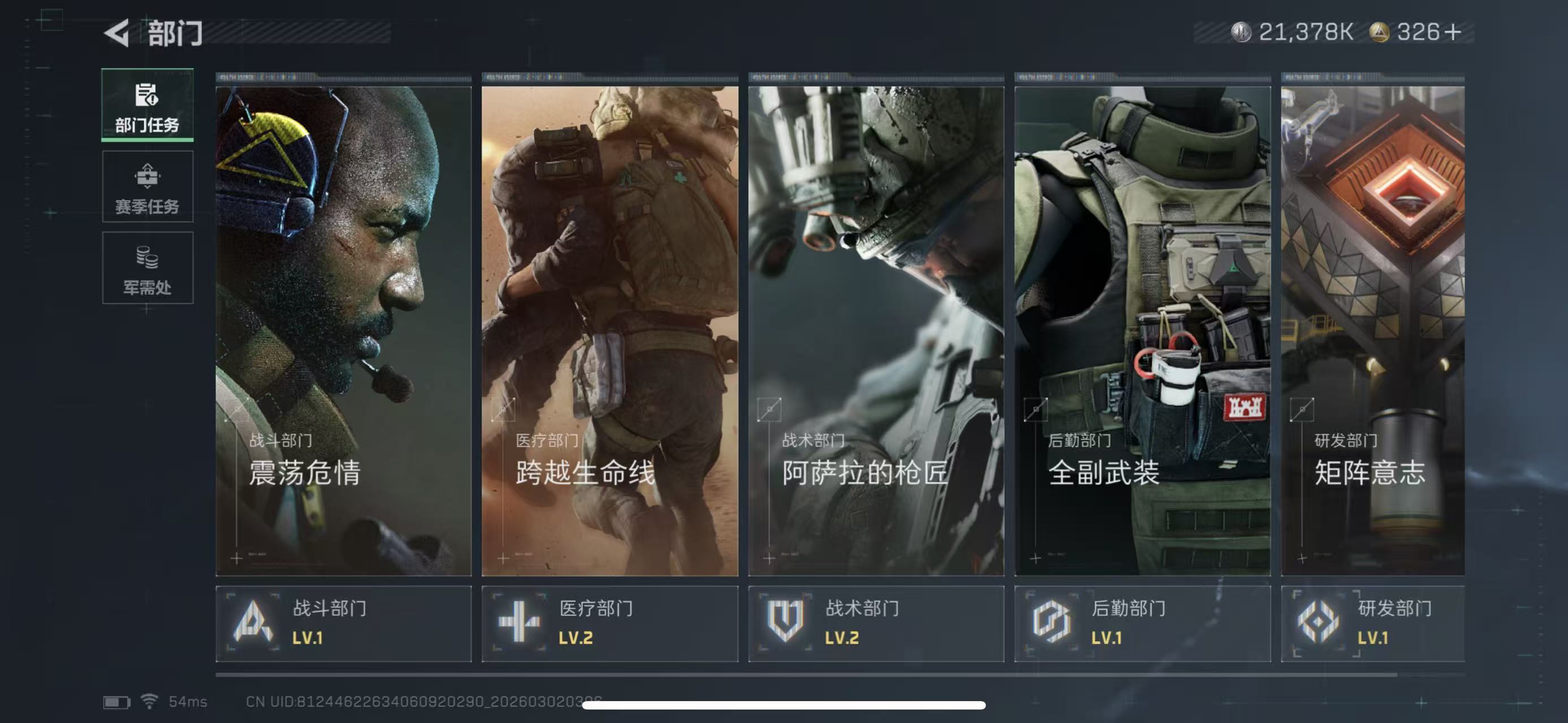 SJZQM456979三角洲行动账号详情图7