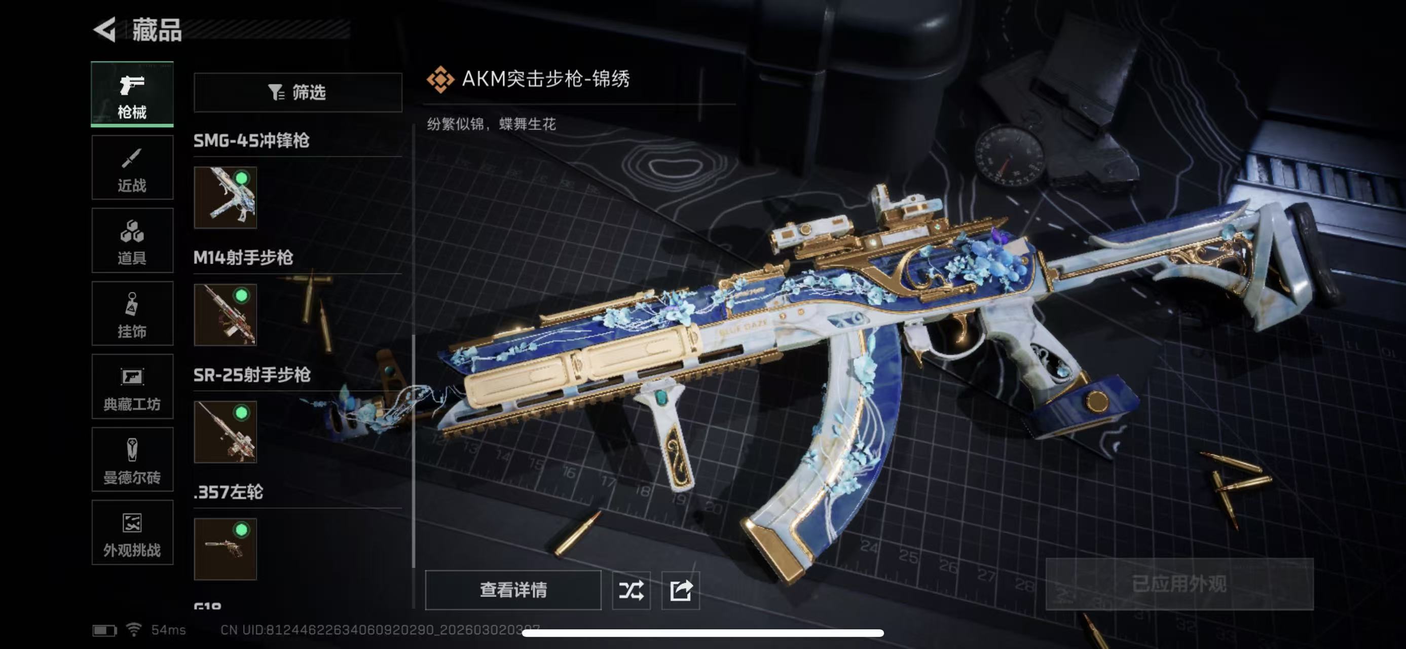 SJZQM456979三角洲行动账号详情图10