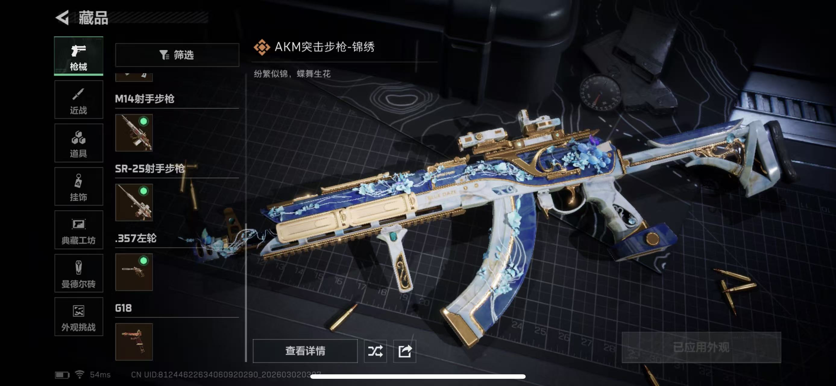 SJZQM456979三角洲行动账号详情图11