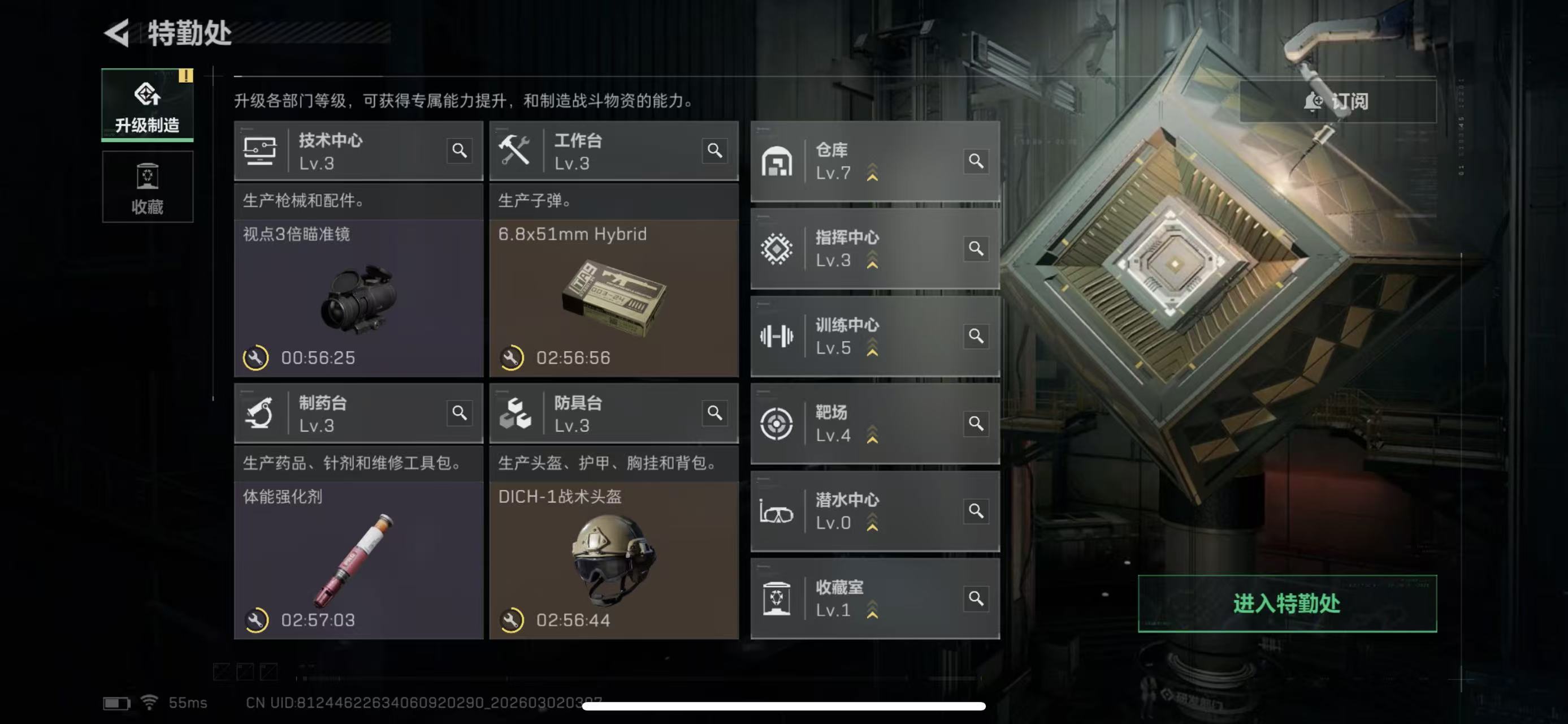 SJZQM456979三角洲行动账号详情图8