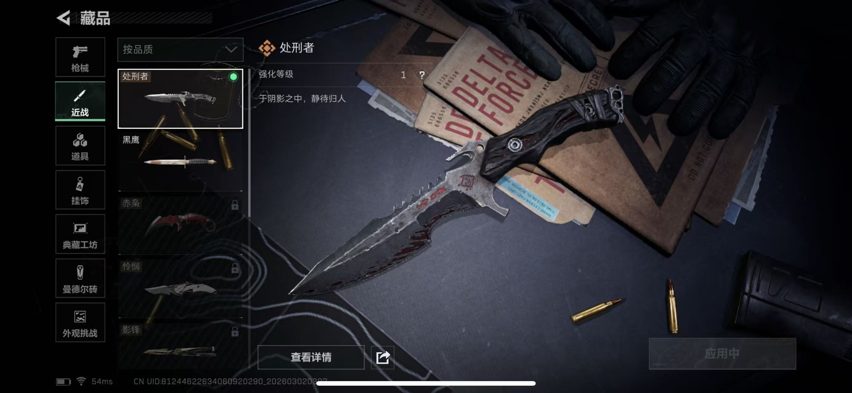 SJZQM456979三角洲行动账号详情图12