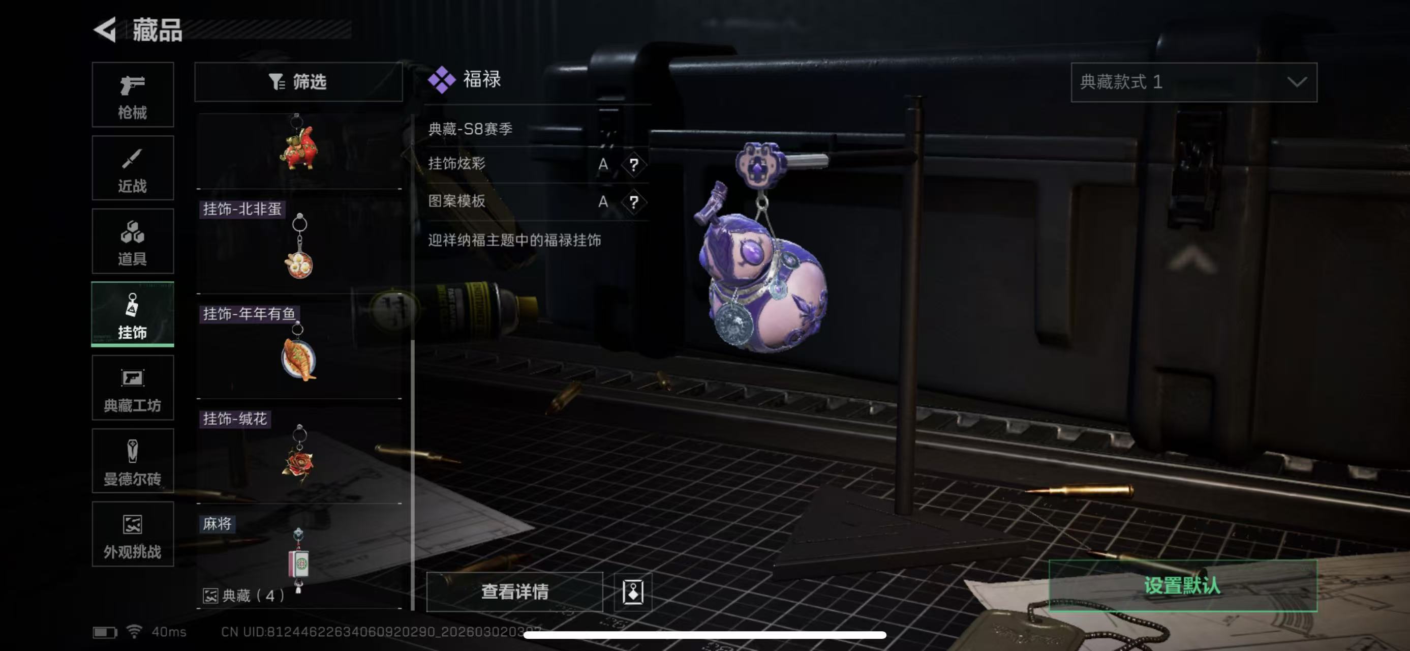 SJZQM456979三角洲行动账号详情图14