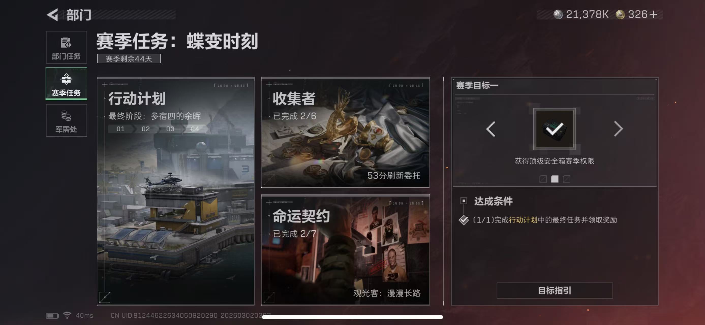 SJZQM456979三角洲行动账号详情图15