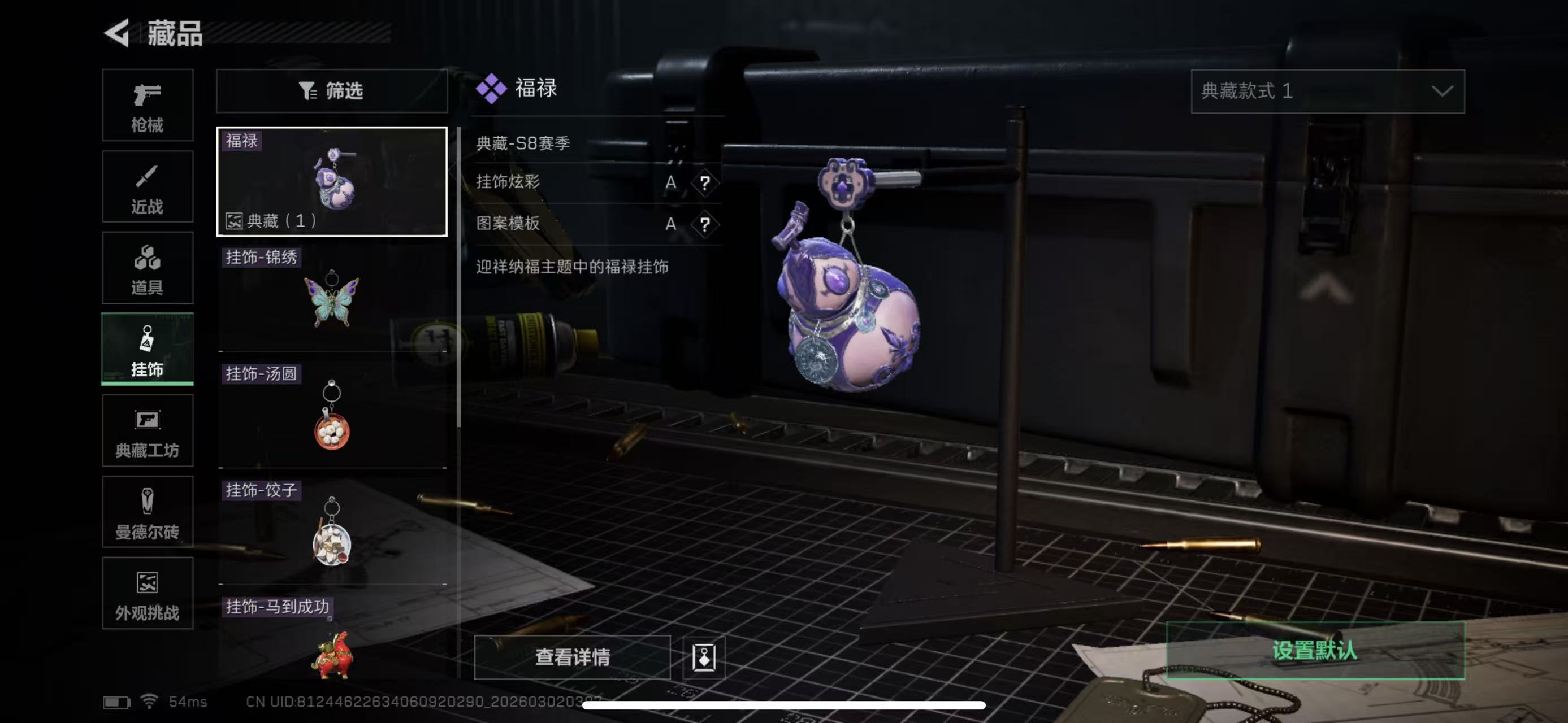 SJZQM456979三角洲行动账号详情图13