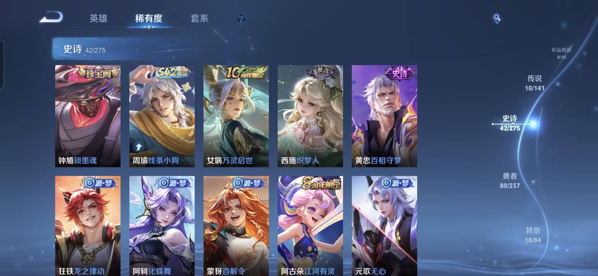 WZQM4196708王者荣耀账号详情图12 WZQM4196708王者荣耀账号详情图12