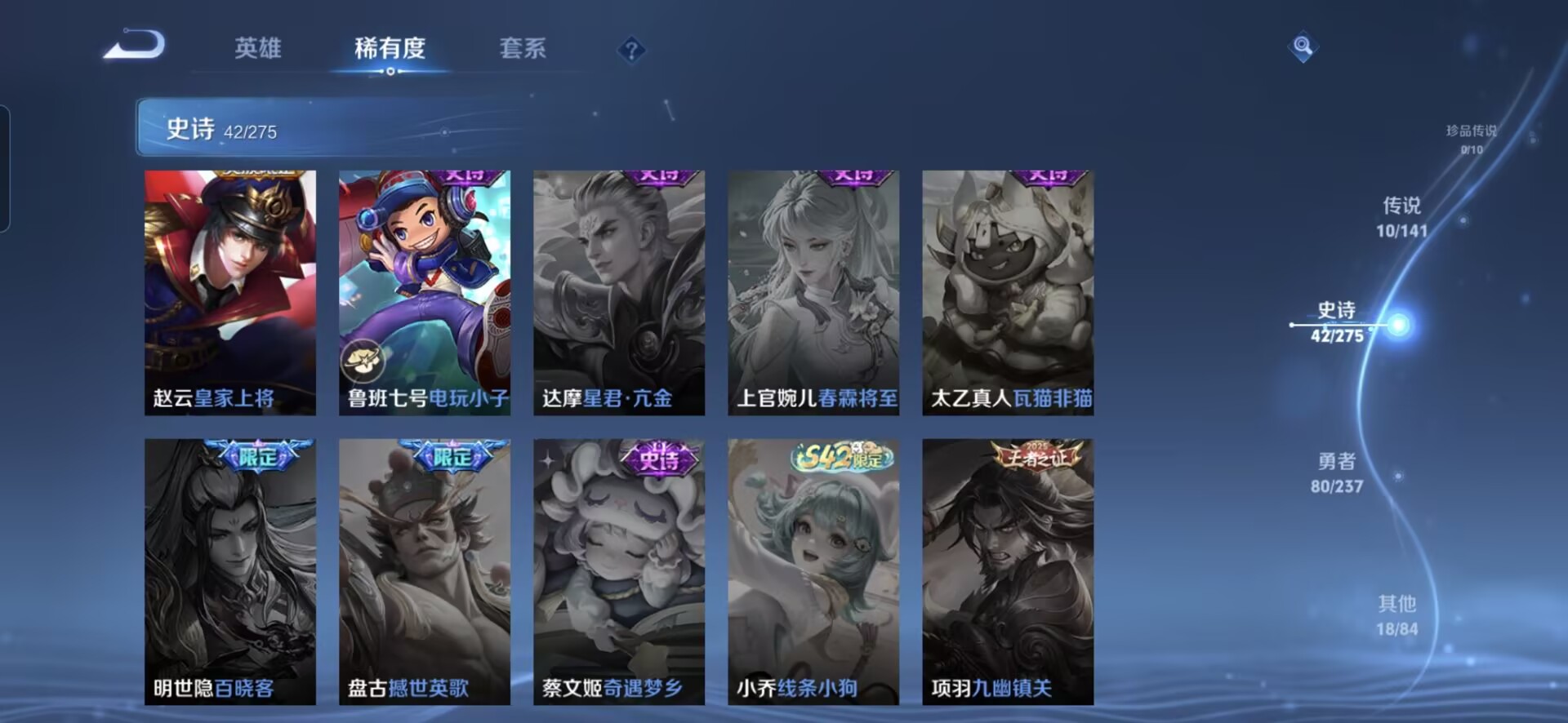 WZQM4196708王者荣耀账号详情图9 WZQM4196708王者荣耀账号详情图9