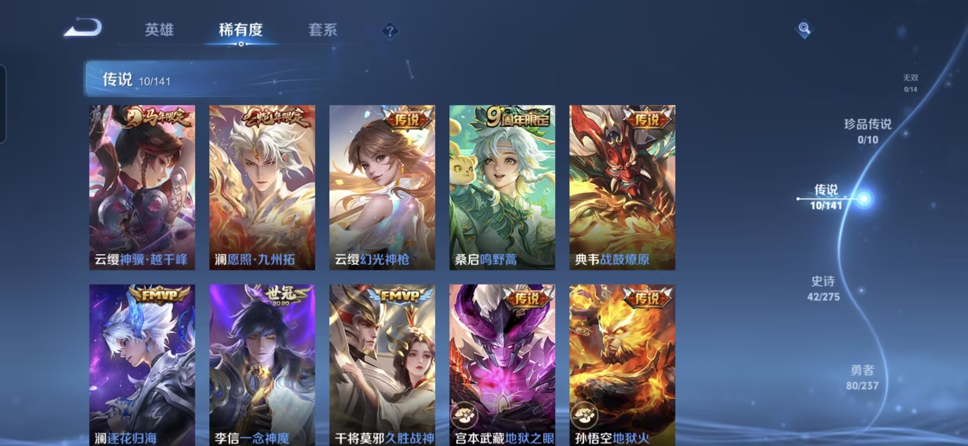 WZQM4196708王者荣耀账号详情图5 WZQM4196708王者荣耀账号详情图5