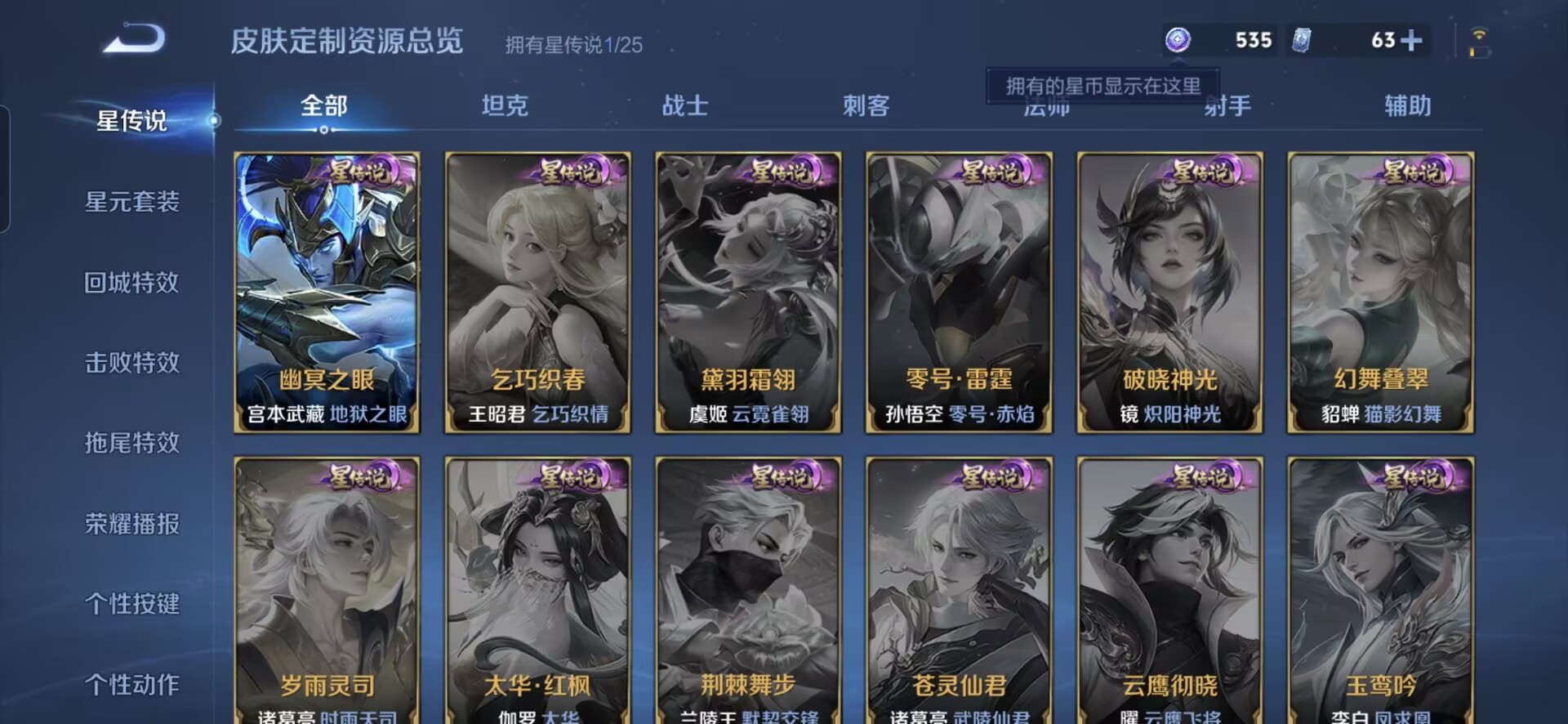 WZQM4196708王者荣耀账号详情图6 WZQM4196708王者荣耀账号详情图6