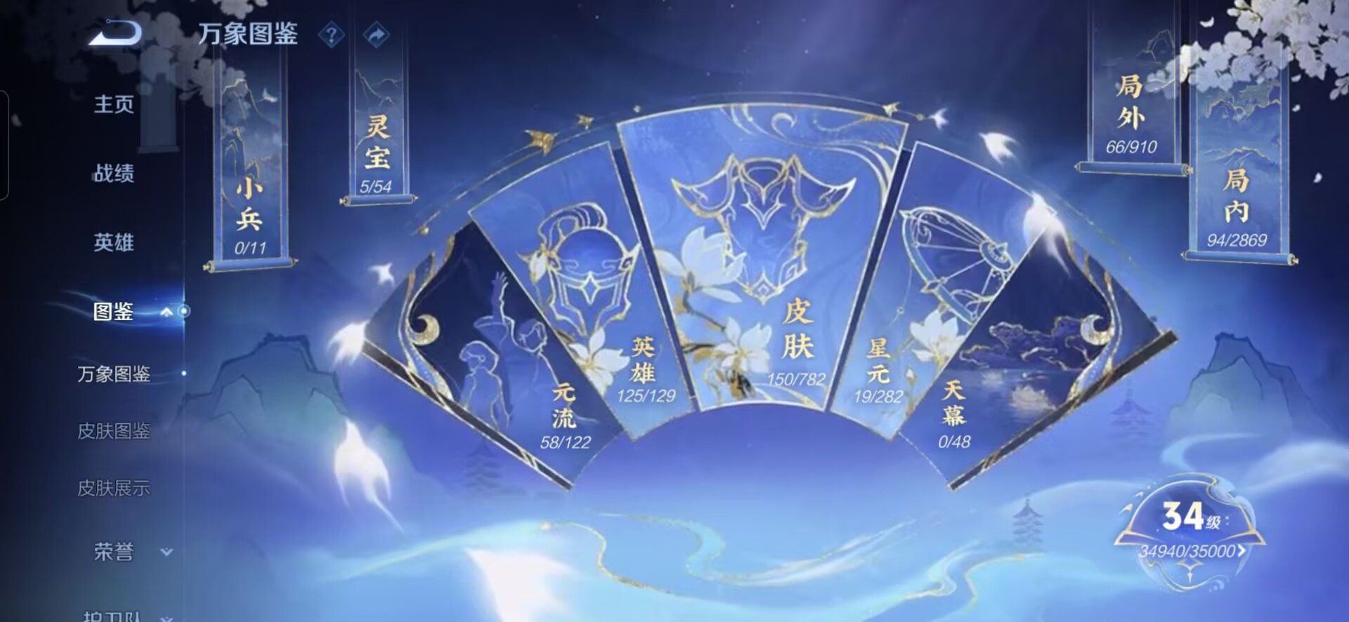 WZQM4196708王者荣耀账号详情图4 WZQM4196708王者荣耀账号详情图4