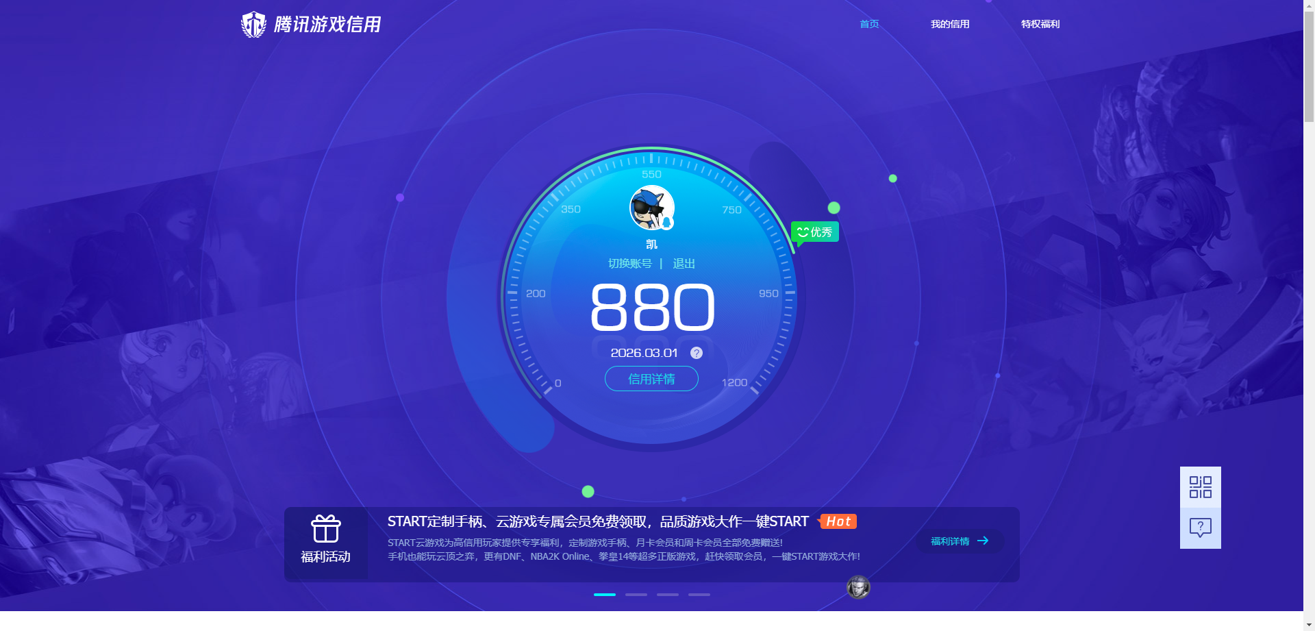 WZQM4196708王者荣耀账号详情图14 WZQM4196708王者荣耀账号详情图14