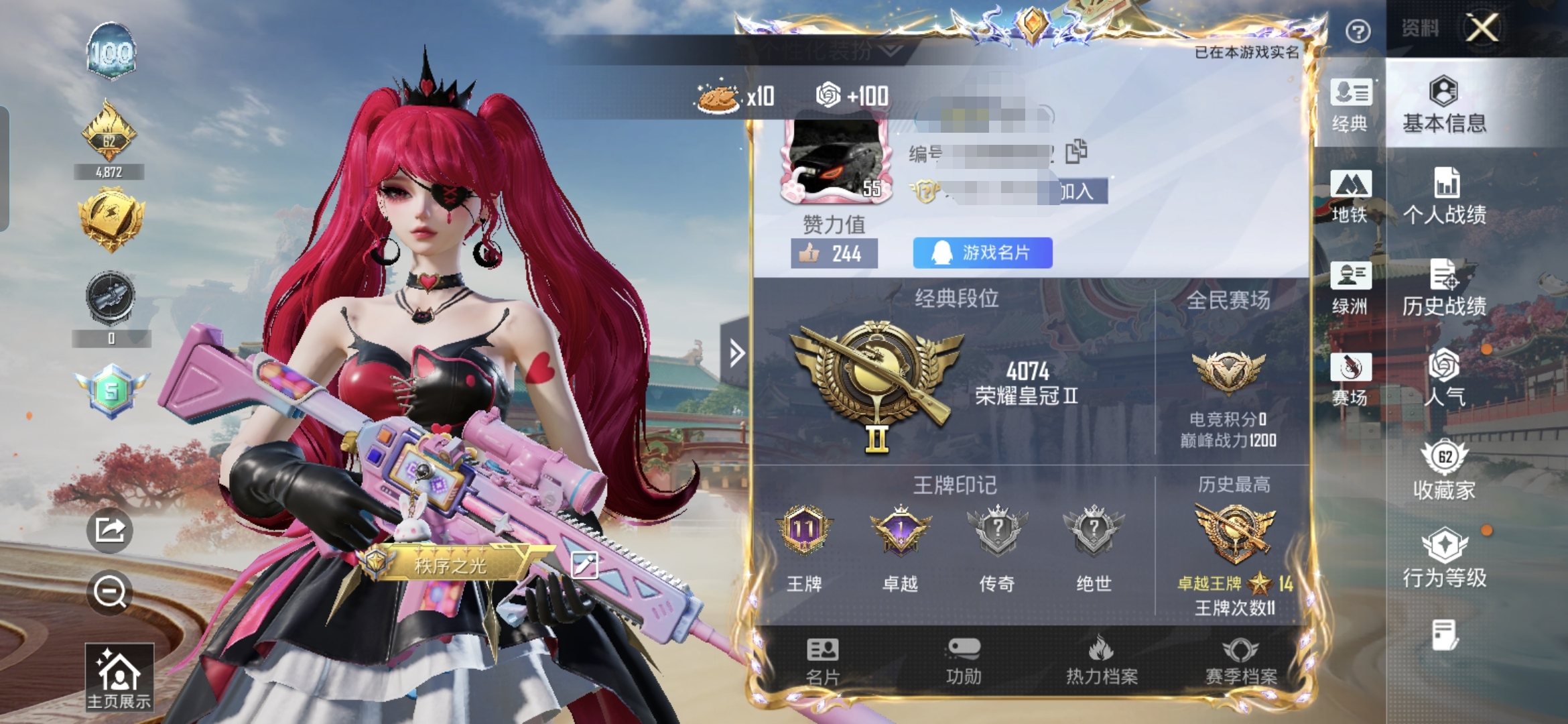 和平精英账号安卓QQ0载具-121套装-192枪皮-M【AUG-星之彼岸[7级]5粉装-13特效枪地铁满天赋】安卓手Q-