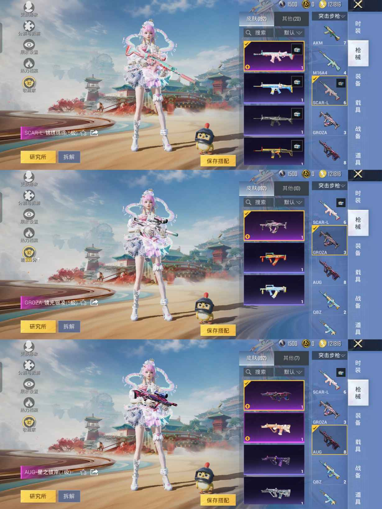 HPCMW4110726和平精英账号详情图6