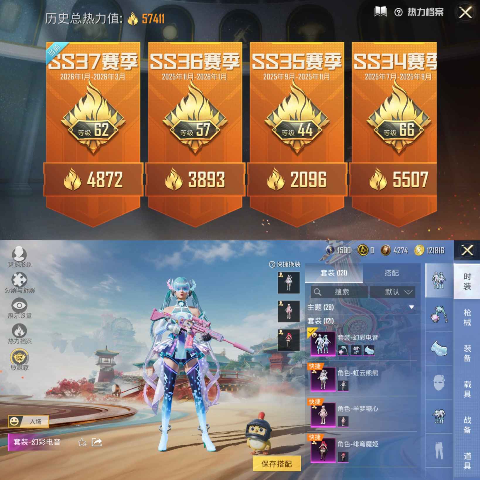 HPCMW4110726和平精英账号详情图3