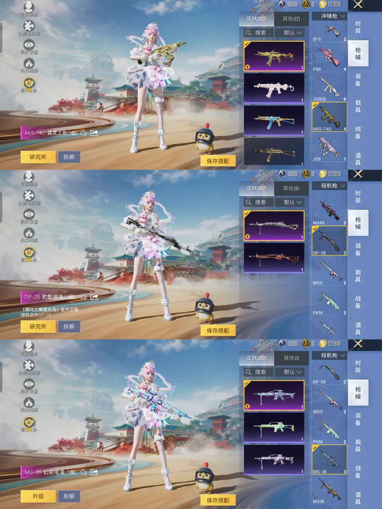 HPCMW4110726和平精英账号详情图8