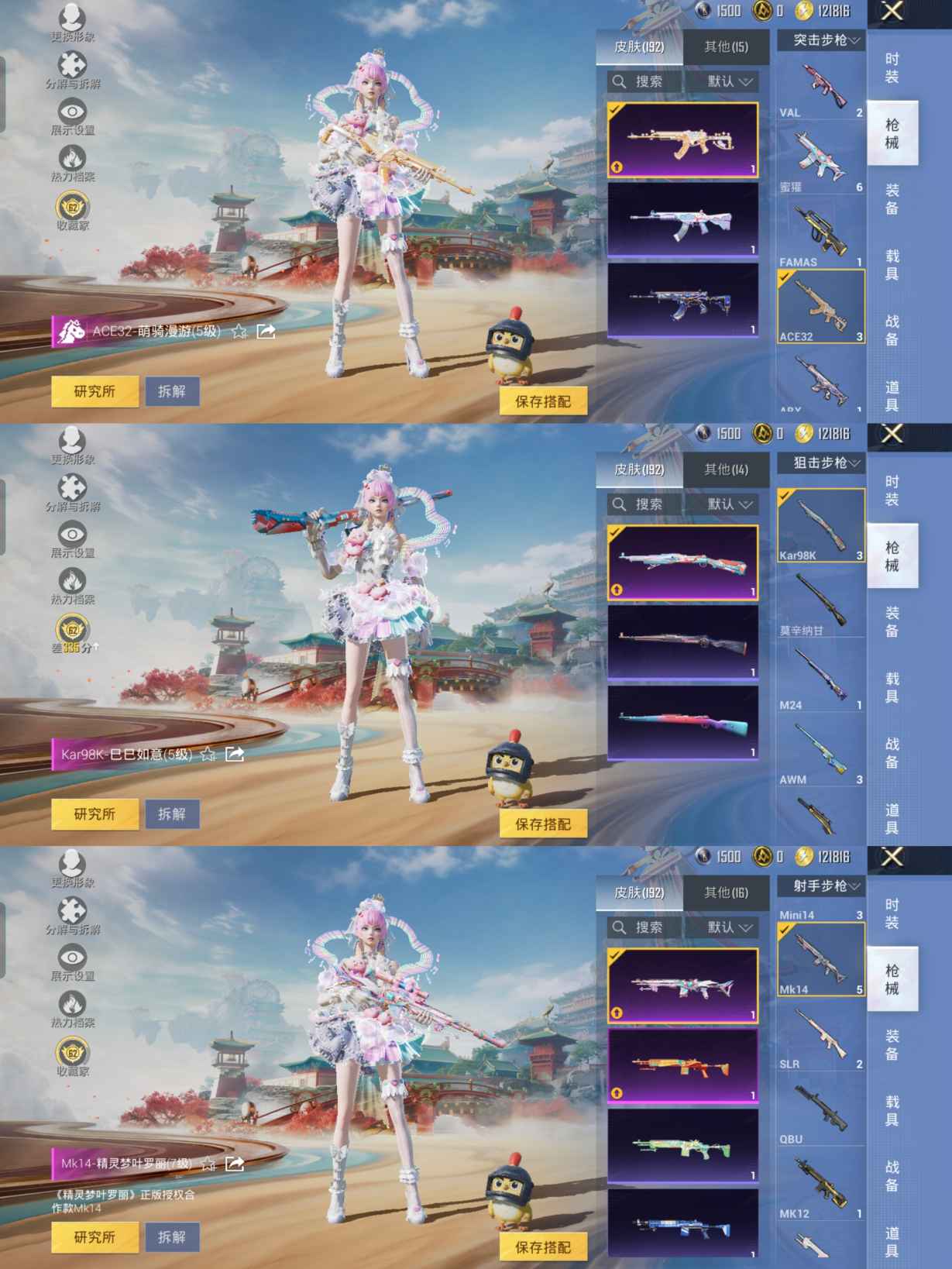 HPCMW4110726和平精英账号详情图7