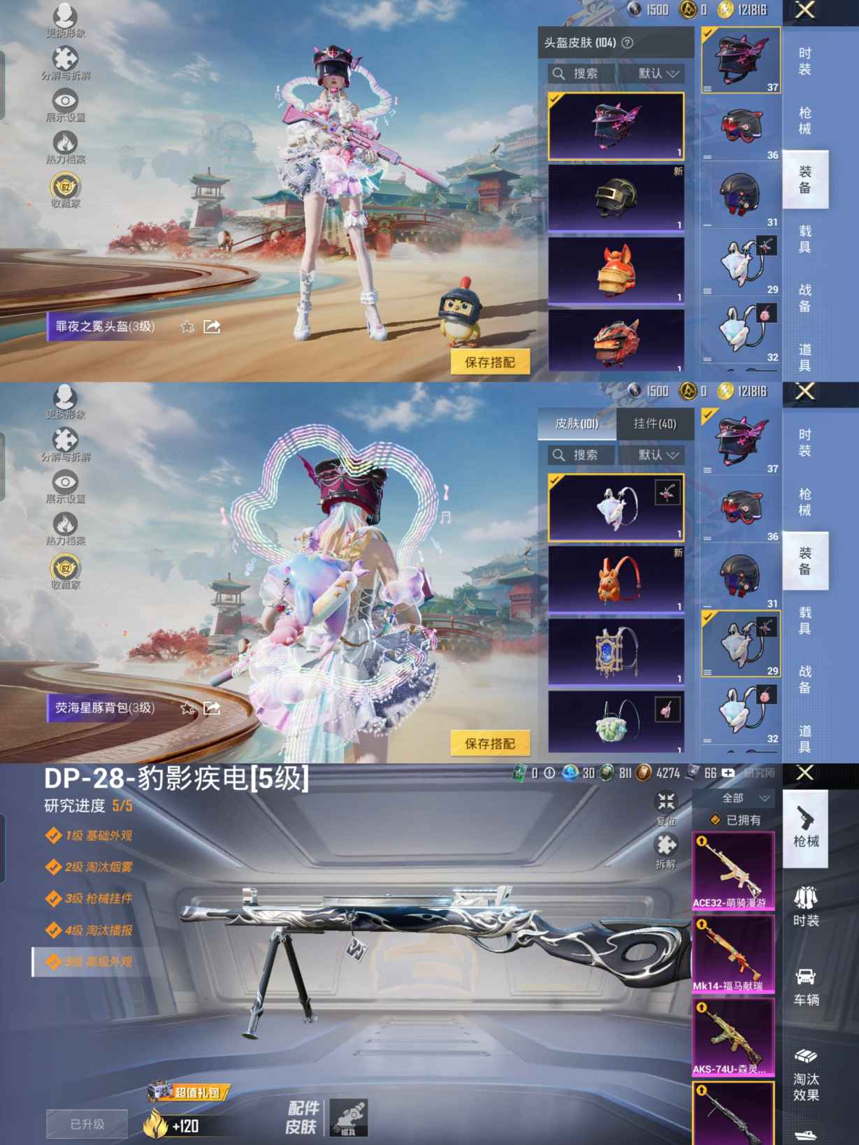 HPCMW4110726和平精英账号详情图9