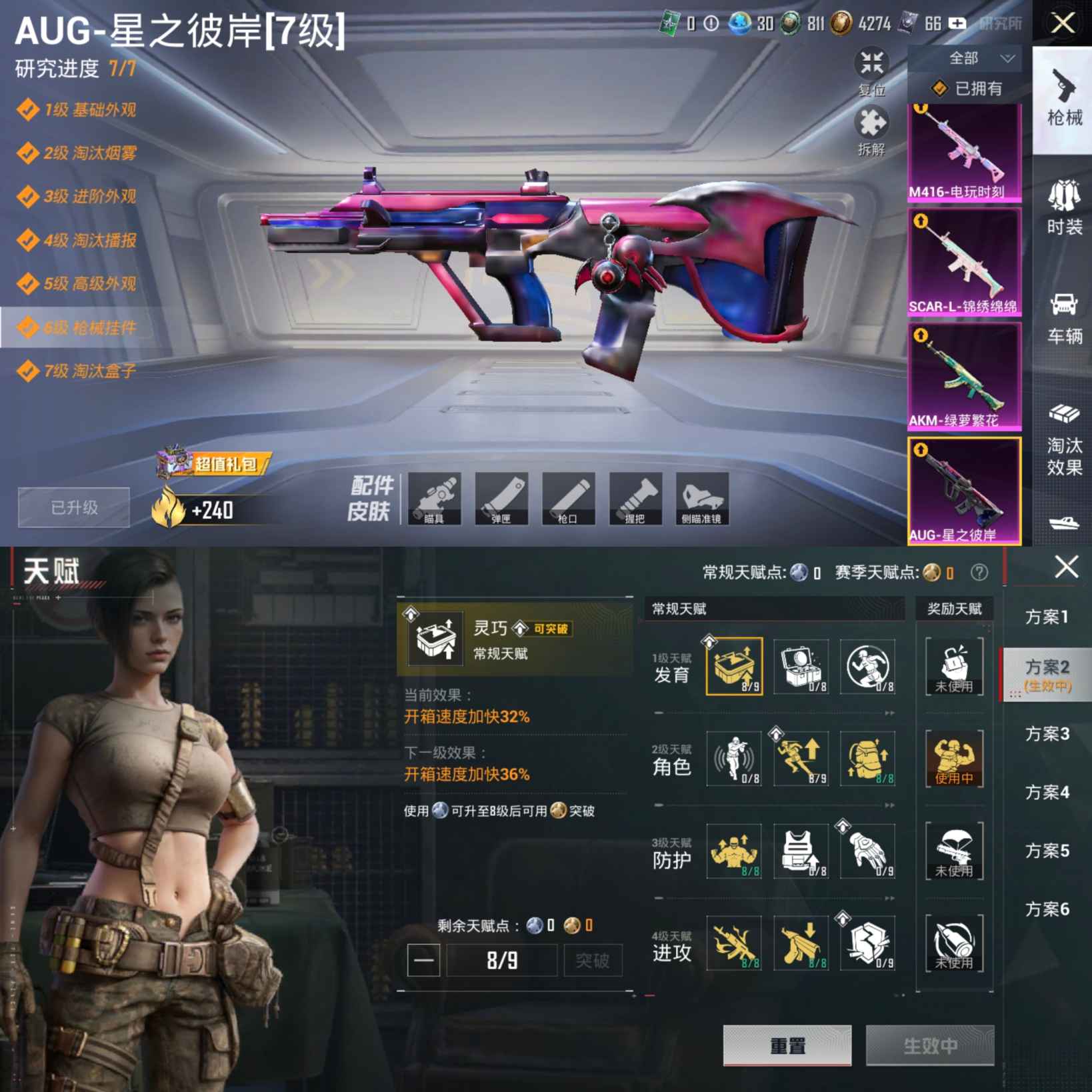 HPCMW4110726和平精英账号详情图2