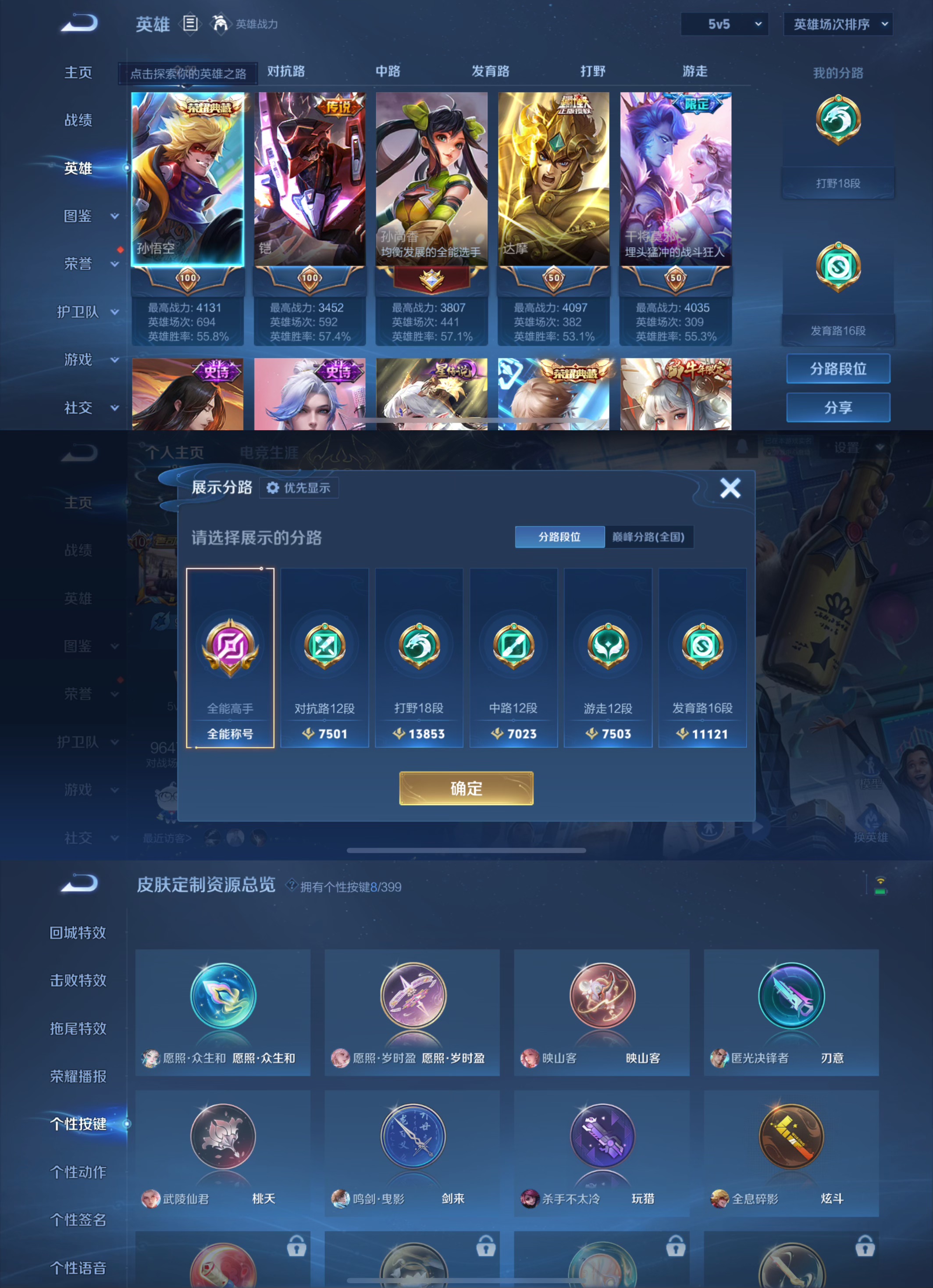 WZQM4196850王者荣耀账号详情图4