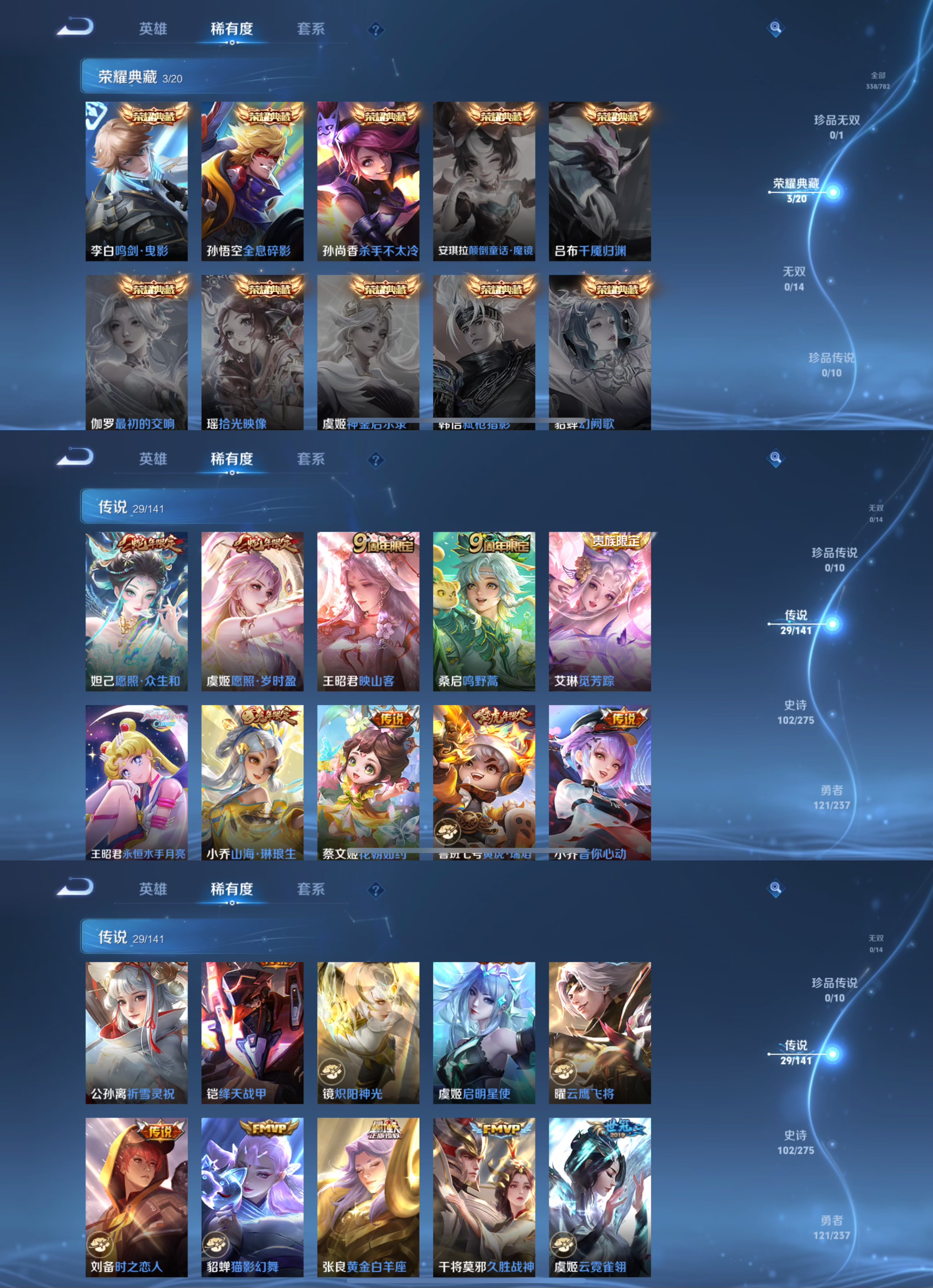 WZQM4196850王者荣耀账号详情图5