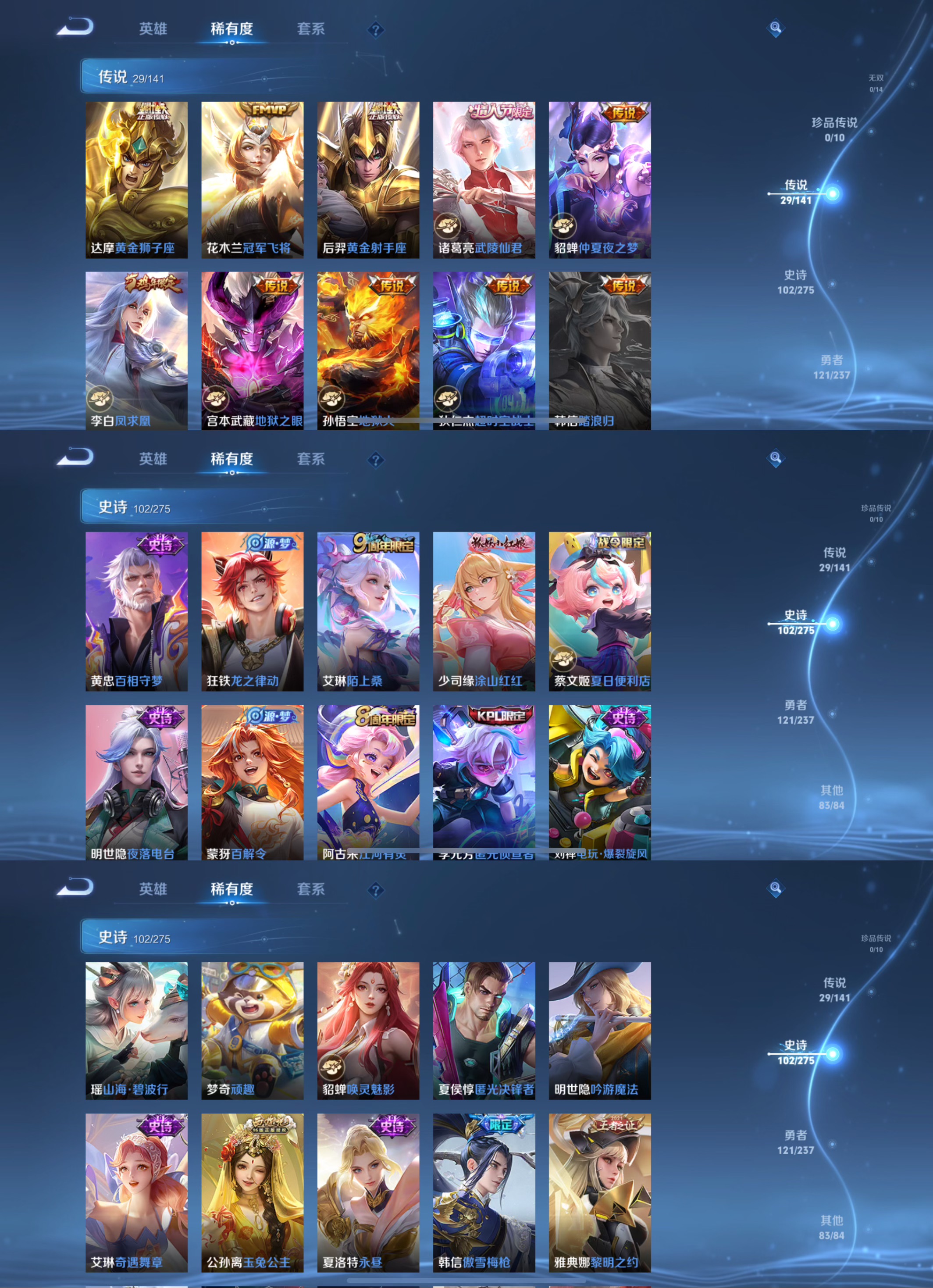 WZQM4196850王者荣耀账号详情图6