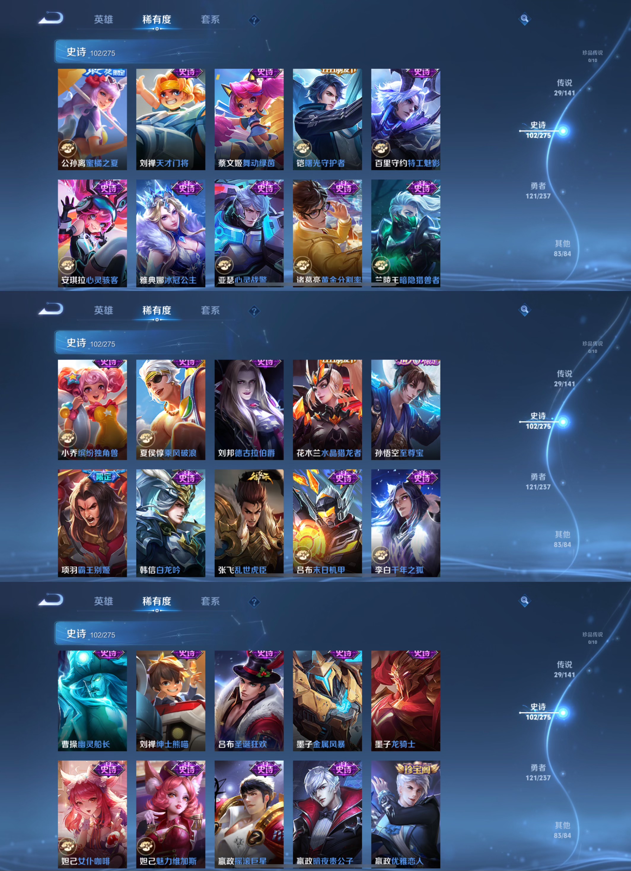 WZQM4196850王者荣耀账号详情图8