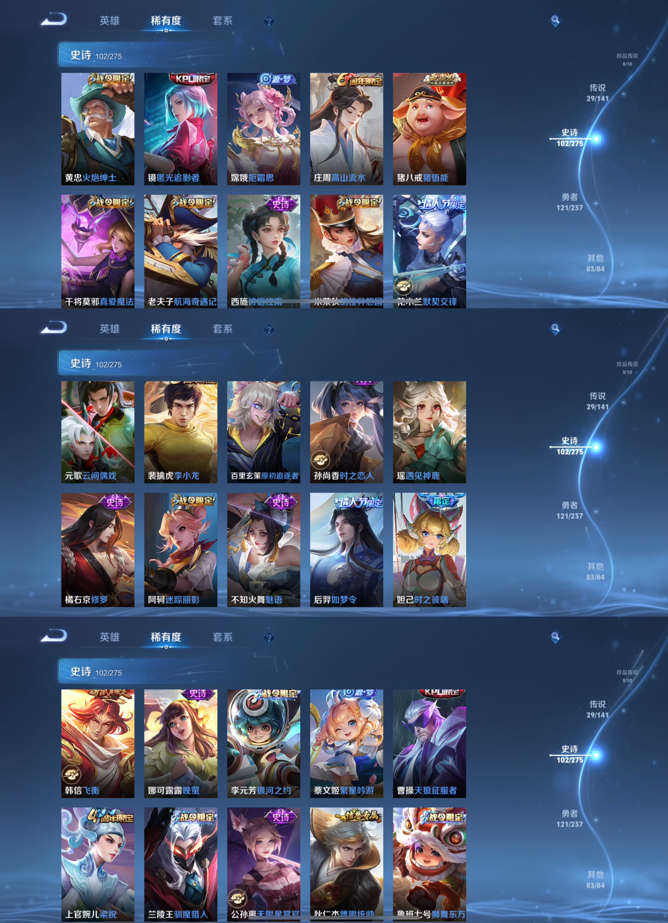 WZQM4196850王者荣耀账号详情图7