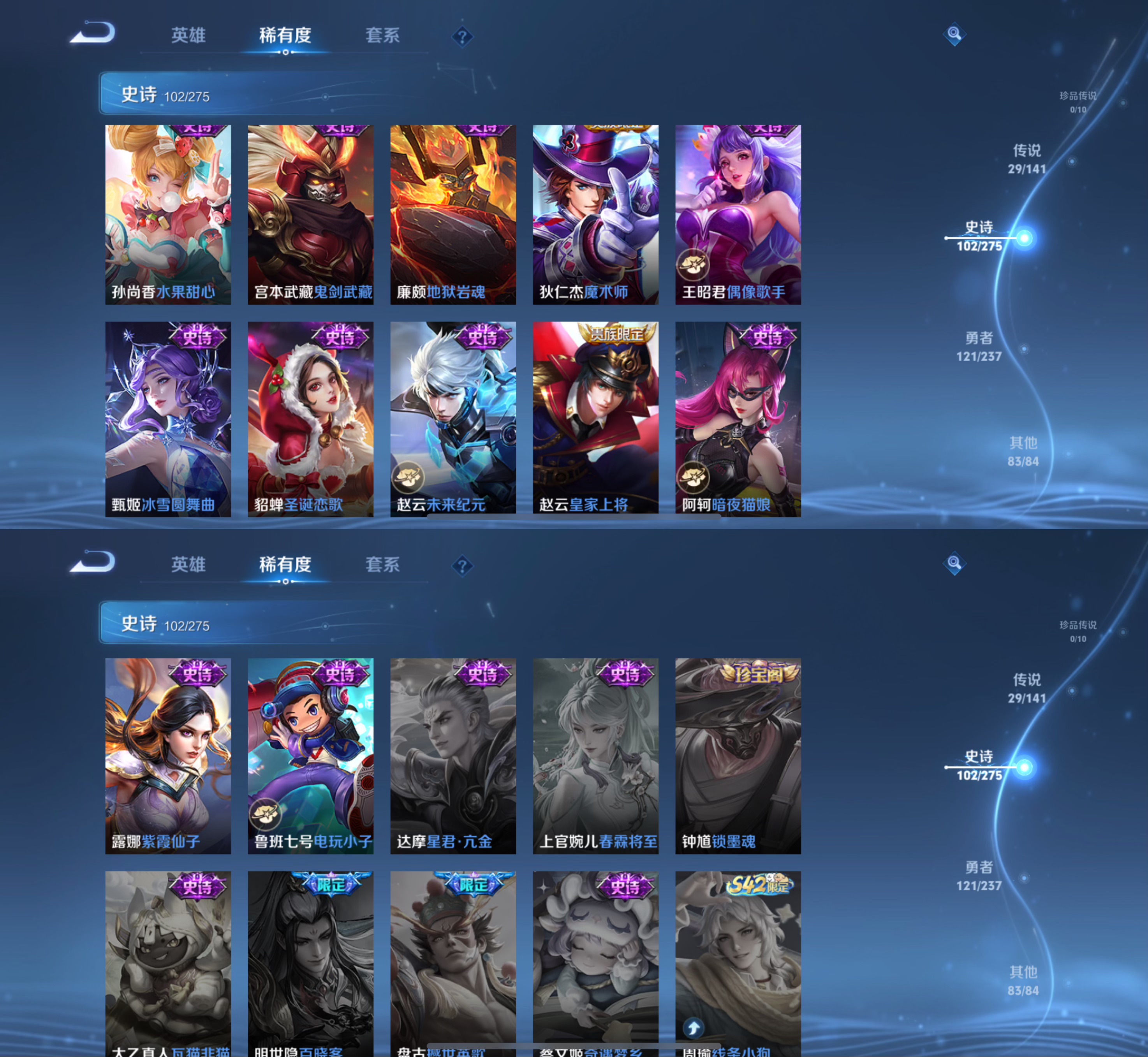 WZQM4196850王者荣耀账号详情图9