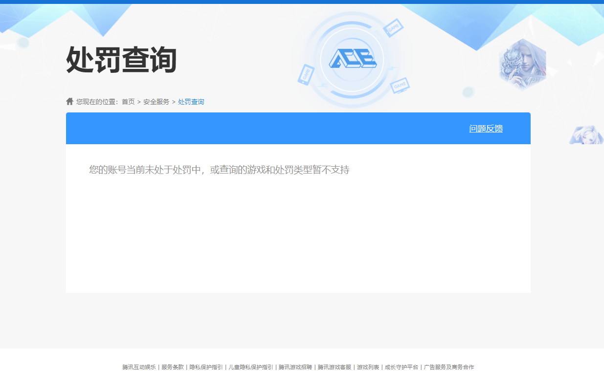 WZQM4196850王者荣耀账号详情图12