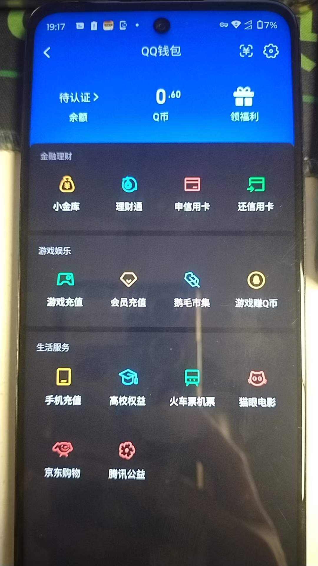 WZQM4196850王者荣耀账号详情图11