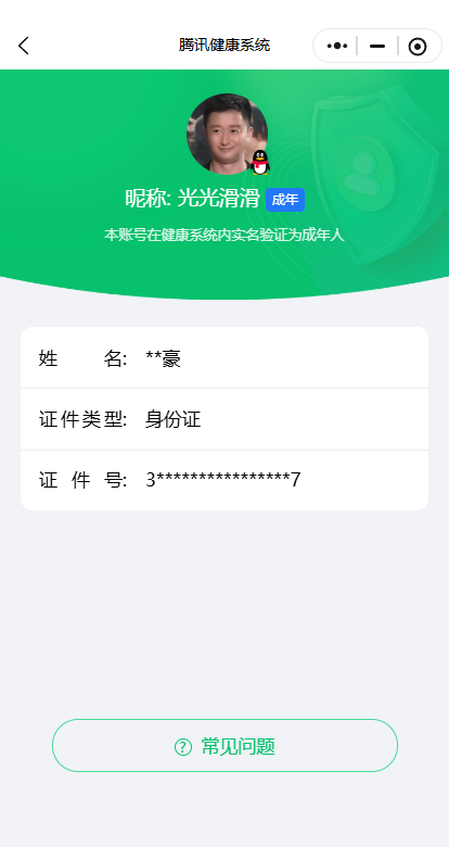 HPQM4107485和平精英账号详情图16