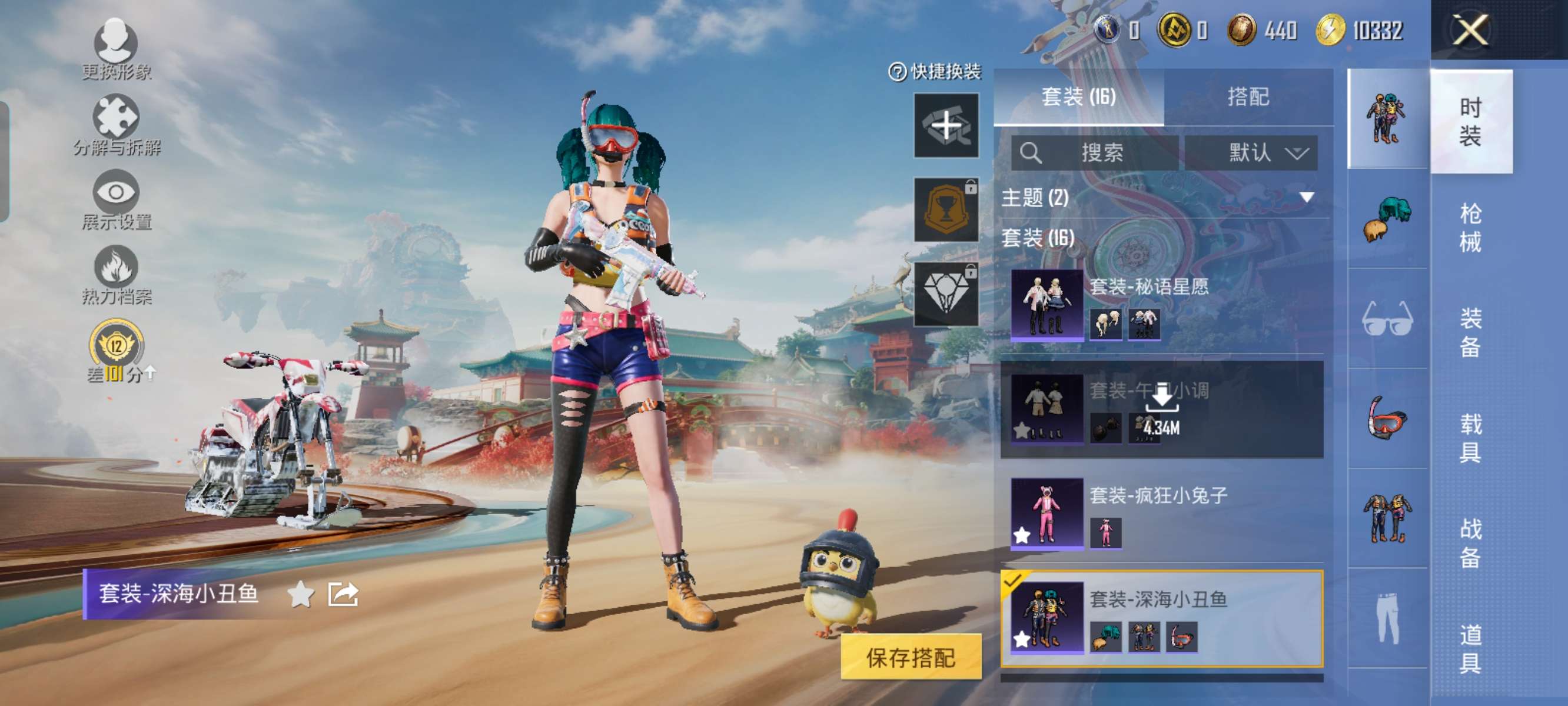 HPQM4107485和平精英账号详情图4