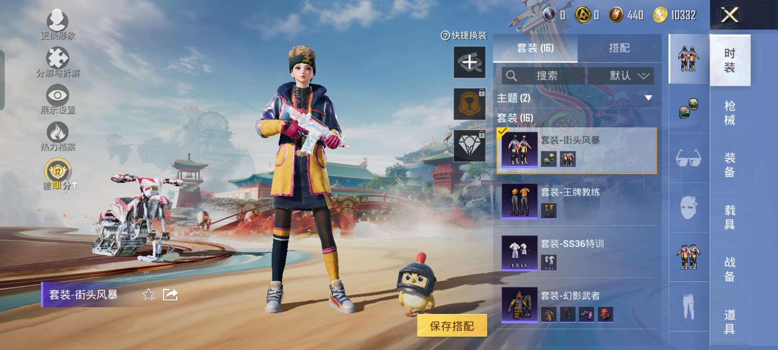 HPQM4107485和平精英账号详情图7