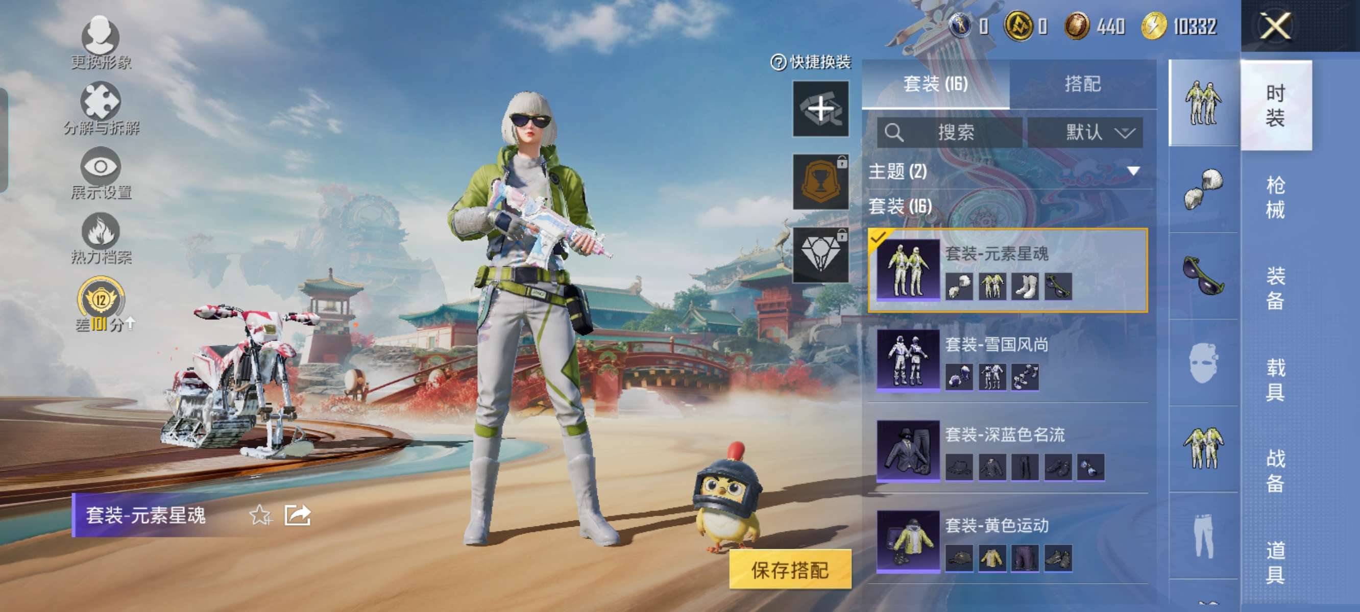 HPQM4107485和平精英账号详情图5