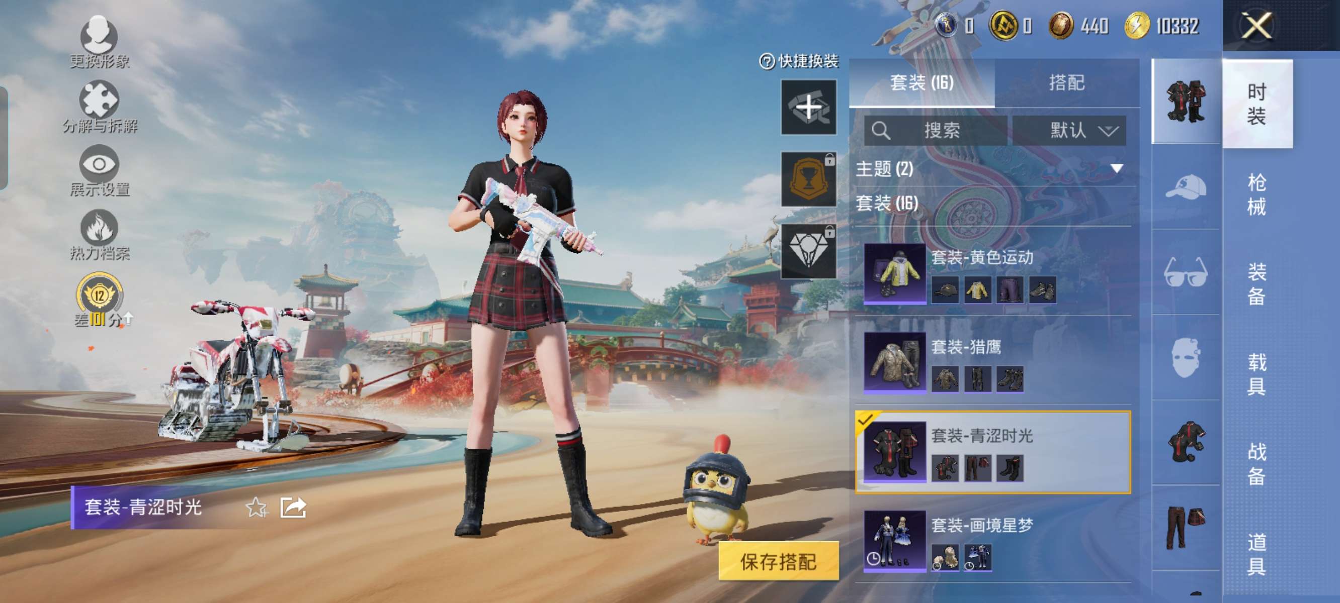 HPQM4107485和平精英账号详情图6