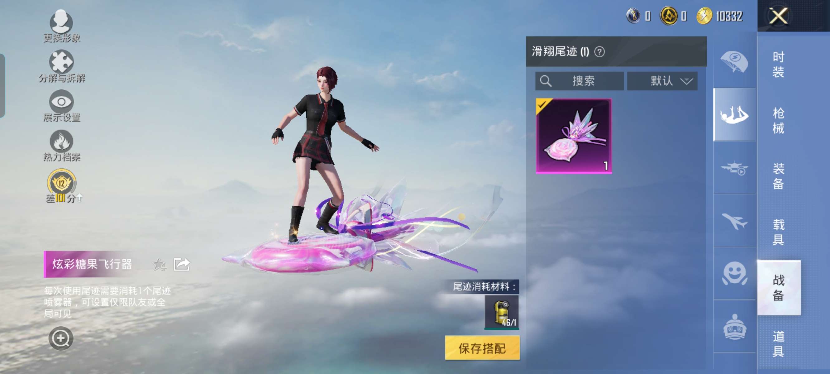 HPQM4107485和平精英账号详情图12