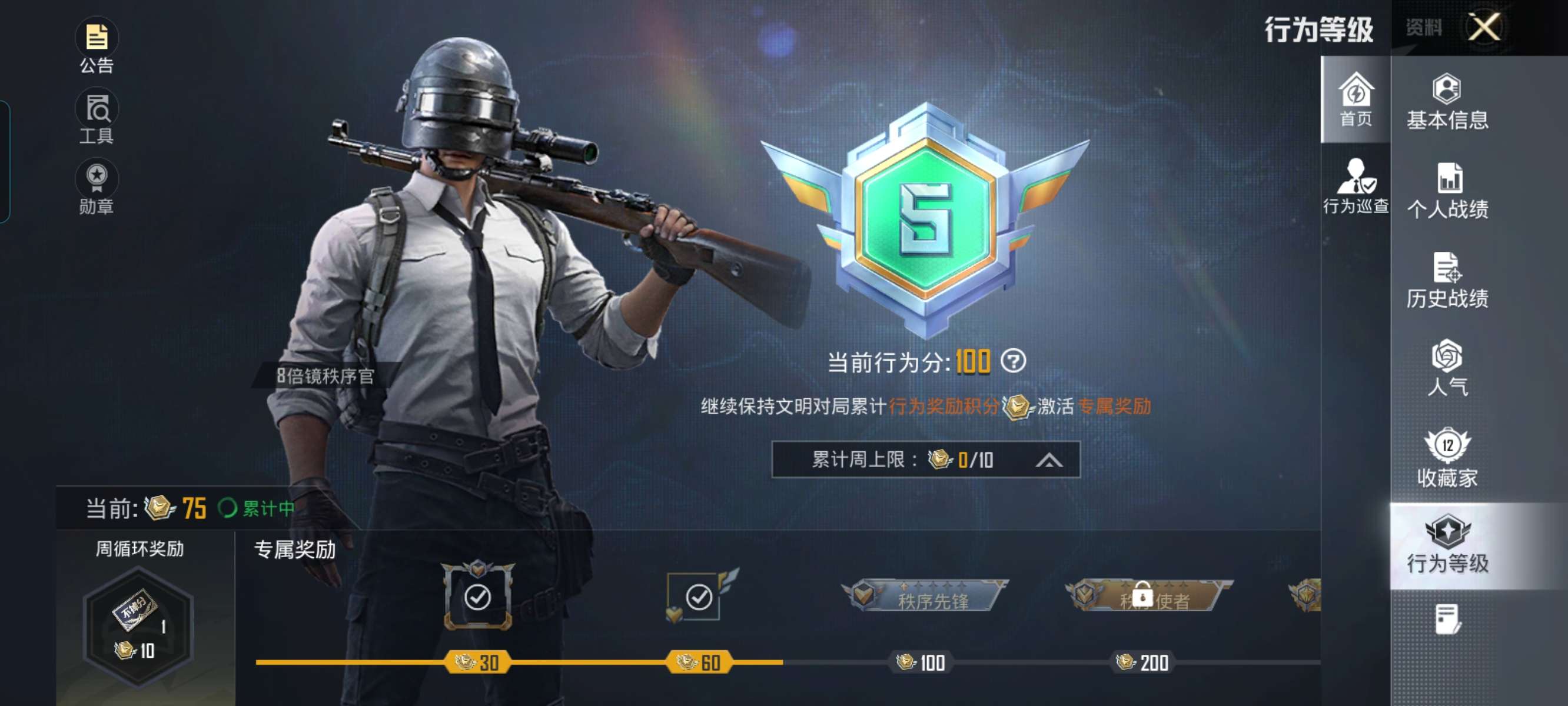 HPQM4107485和平精英账号详情图8