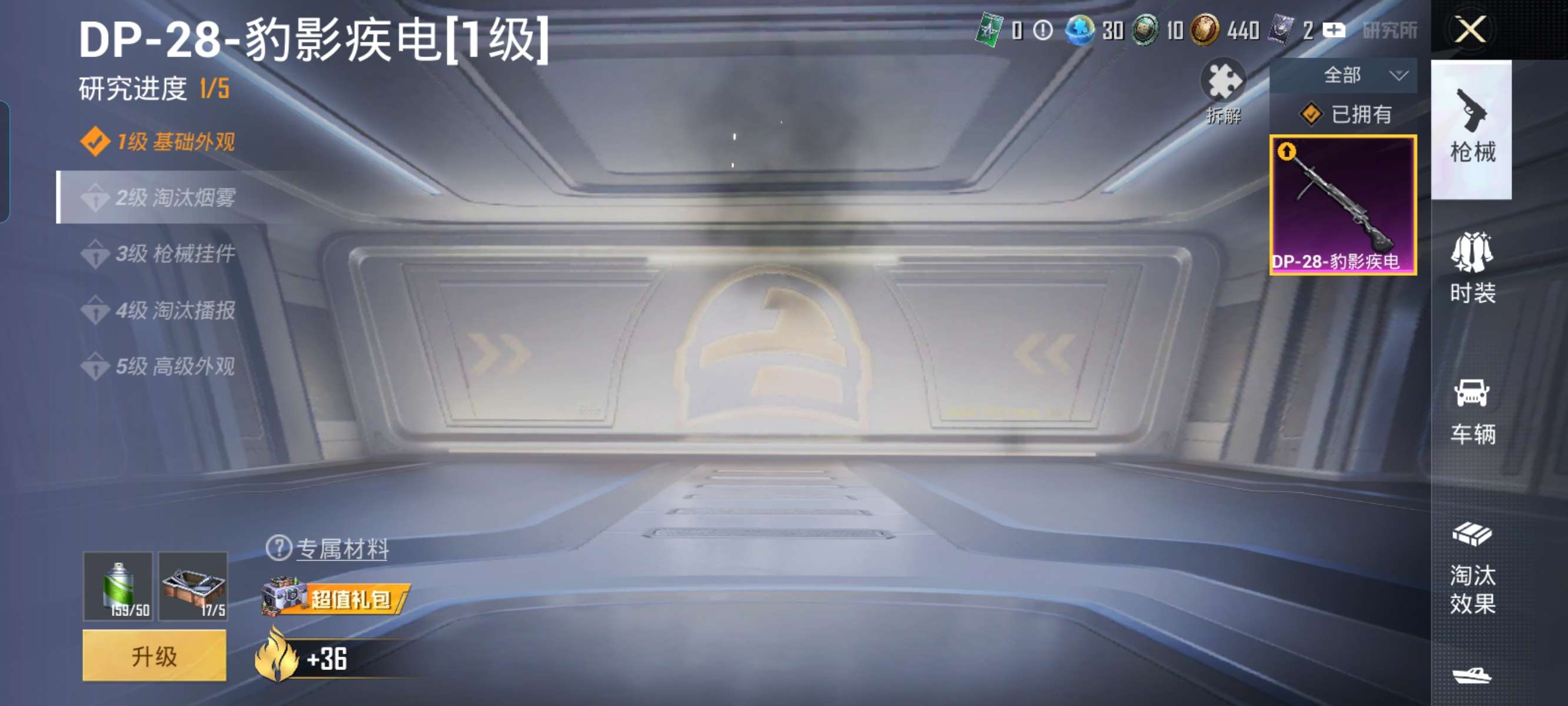 HPQM4107485和平精英账号详情图10