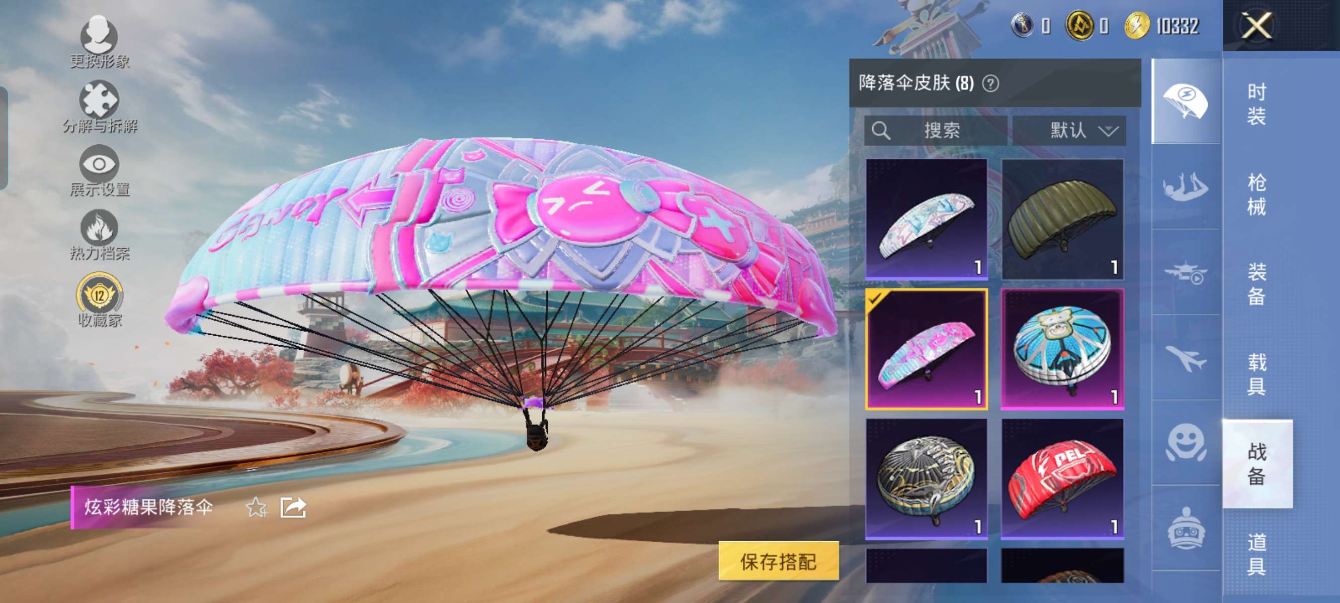 HPQM4107485和平精英账号详情图11