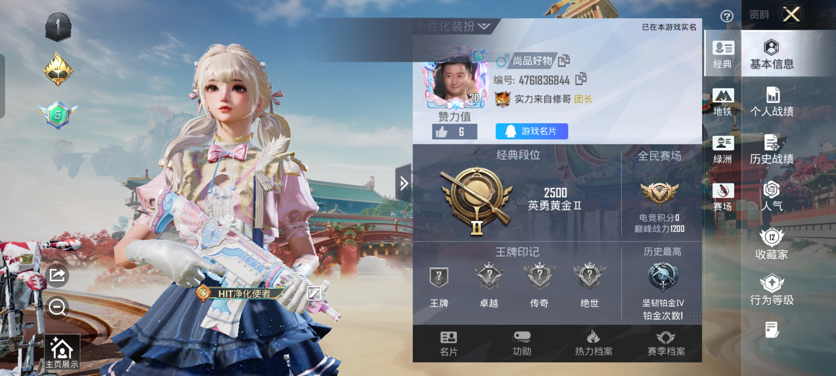 和平精英账号安卓QQM1046631【深海小丑鱼身法百搭特价出售小号无二不包】安卓手Q-1特效枪-16套装-18枪皮-0