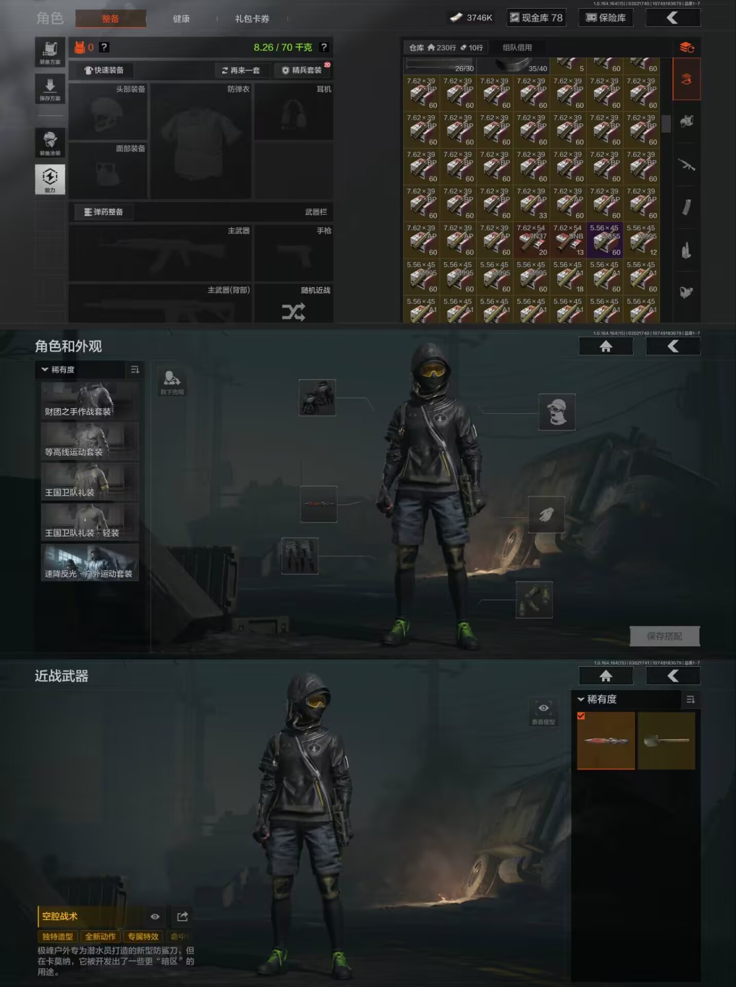 AQQM412163暗区突围账号详情图3