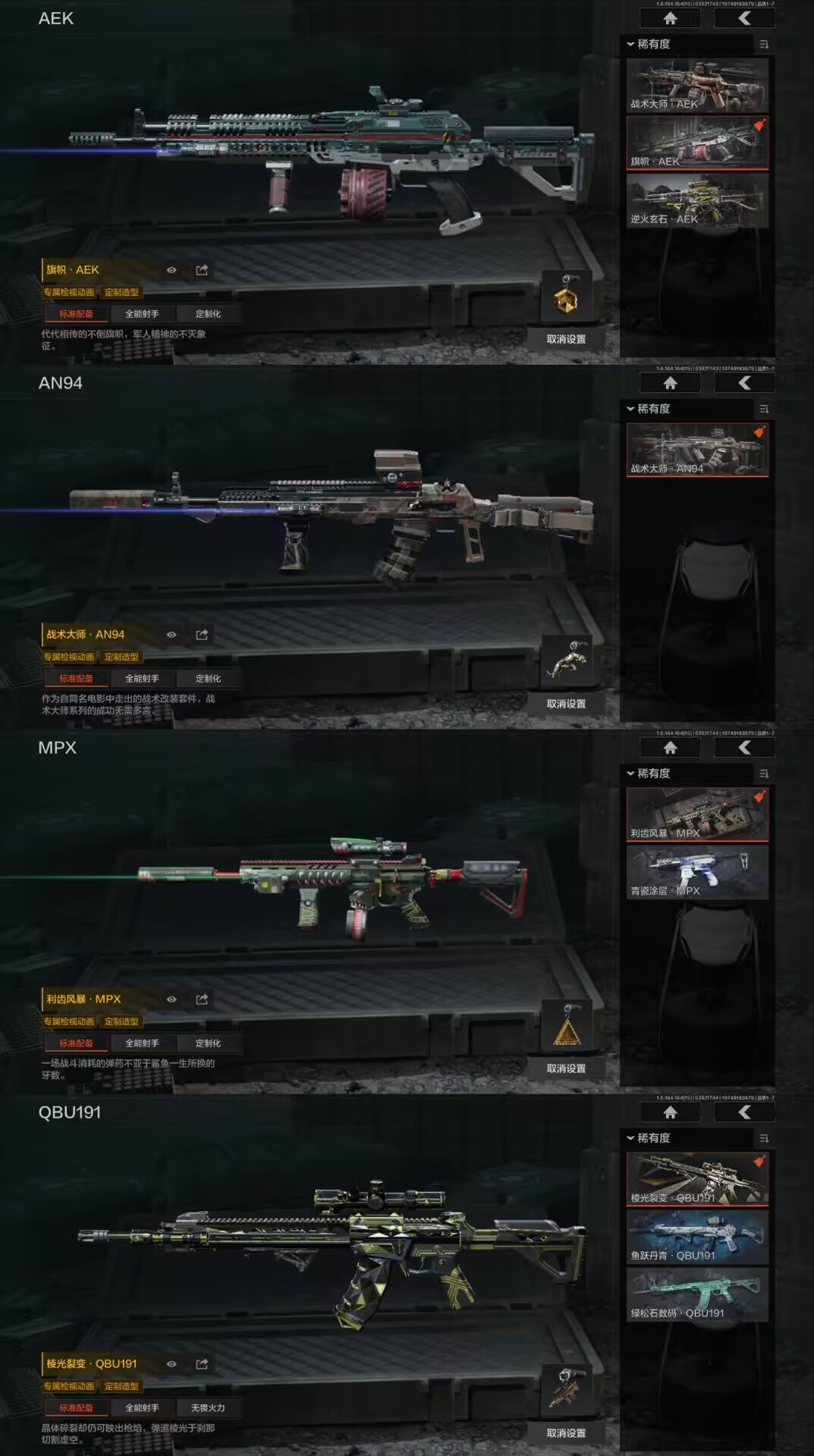 AQQM412163暗区突围账号详情图4