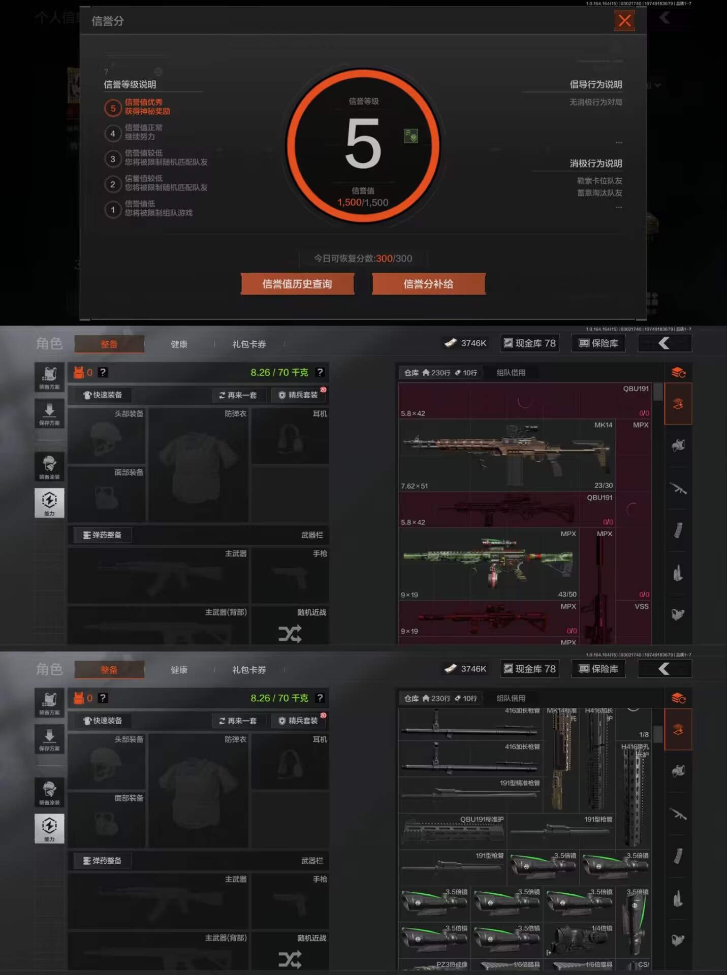 AQQM412163暗区突围账号详情图5