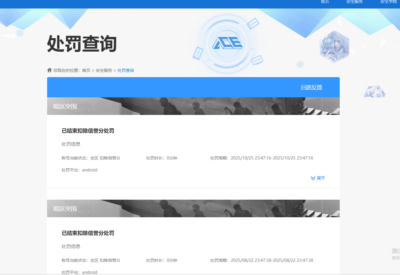 AQQM412163暗区突围账号详情图10